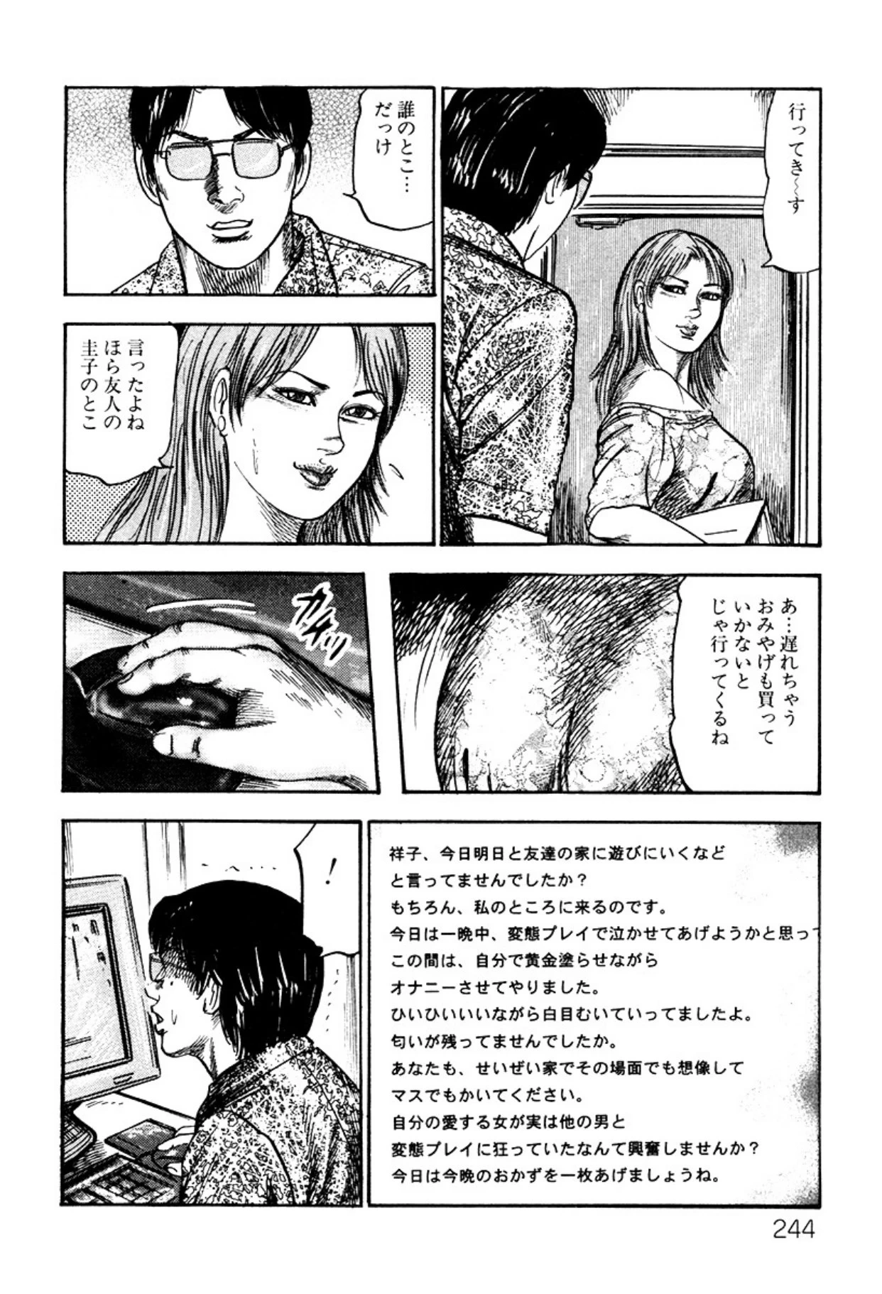 หน้า 244