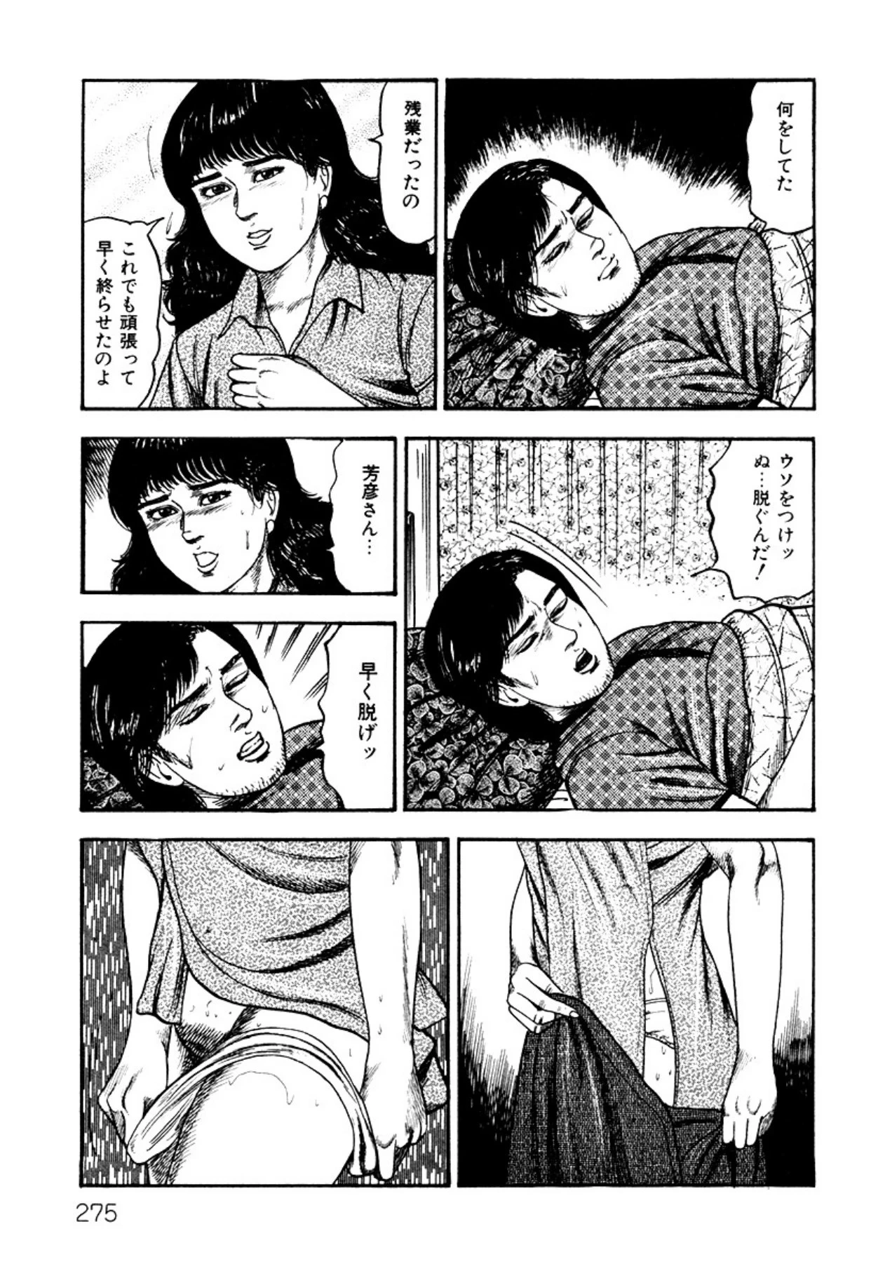 หน้า 275