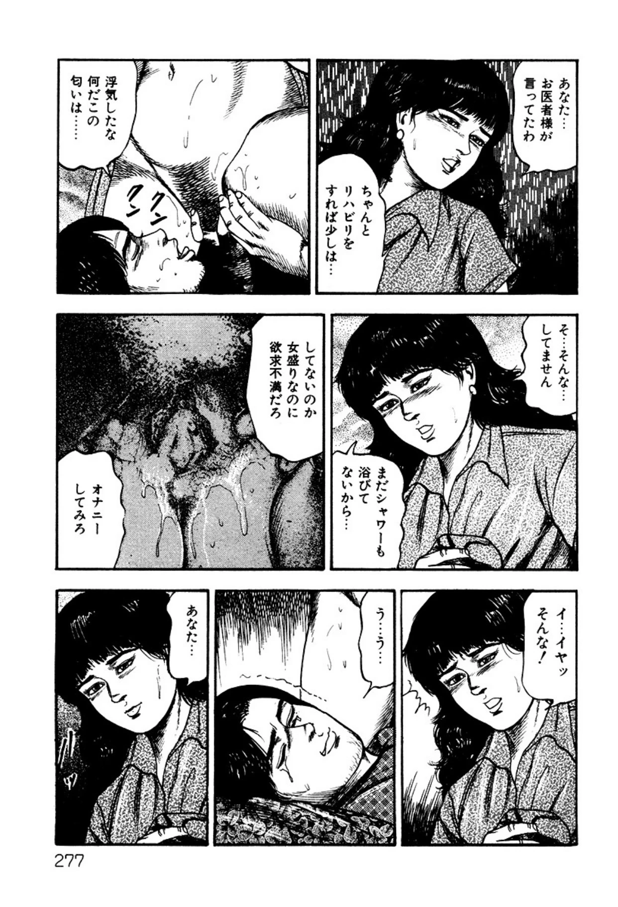 หน้า 277