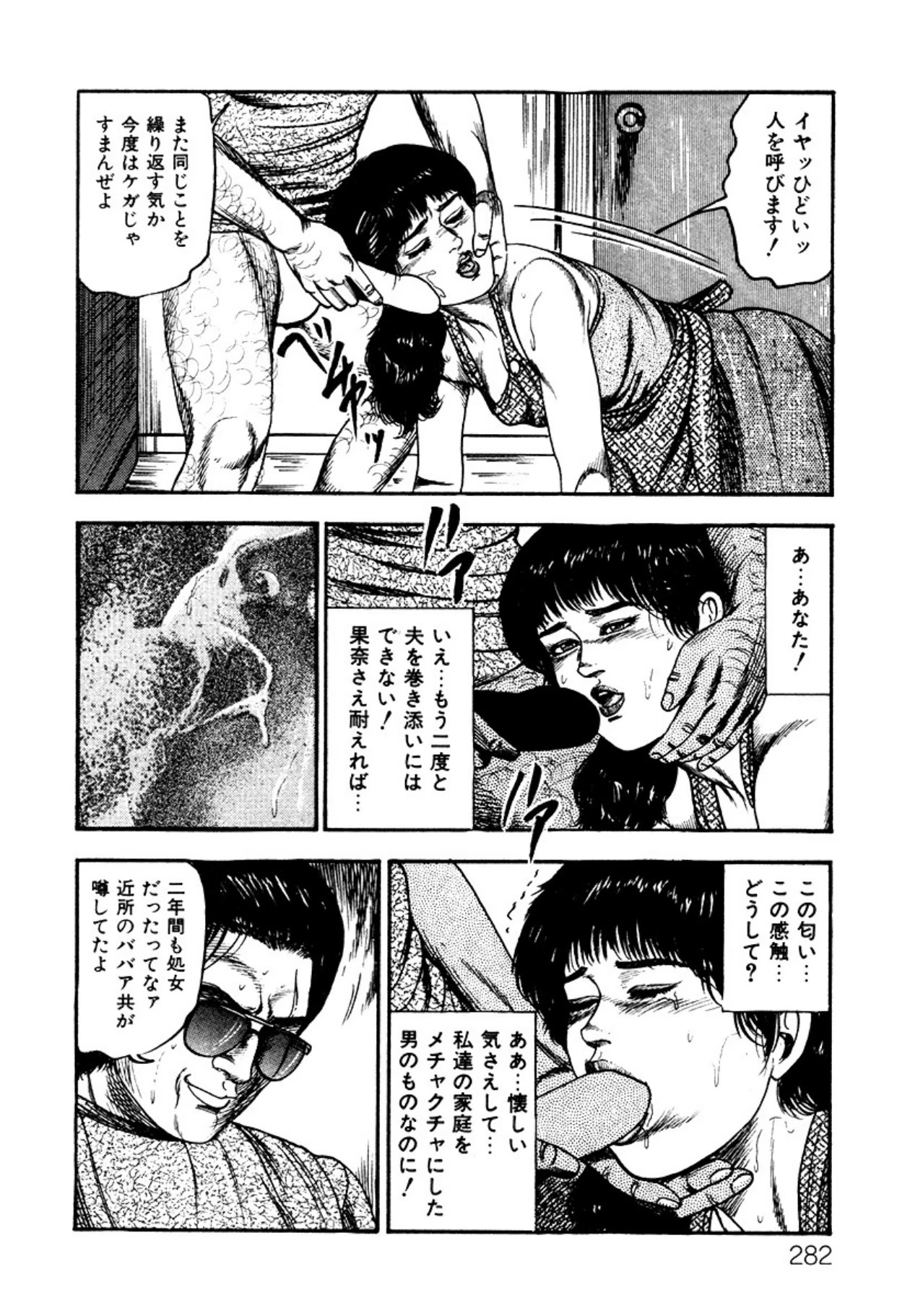 หน้า 282
