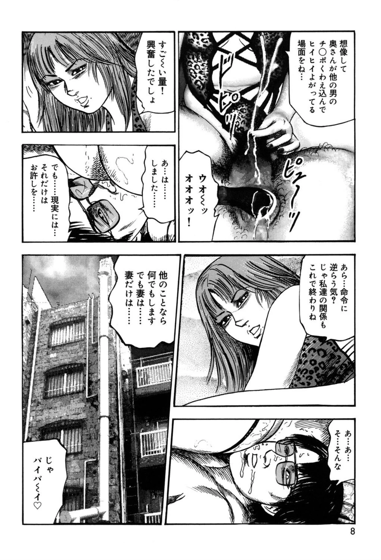 หน้า 8