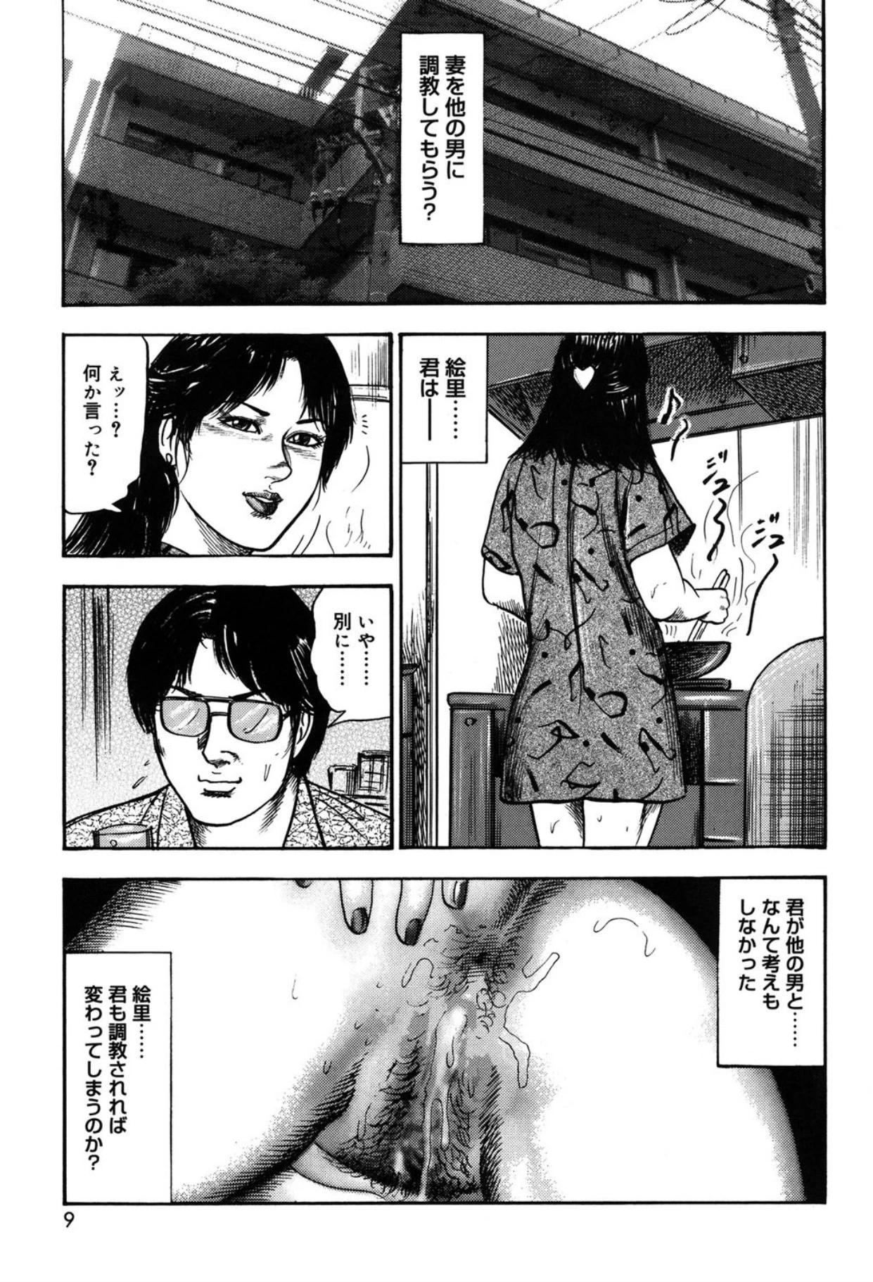 หน้า 9