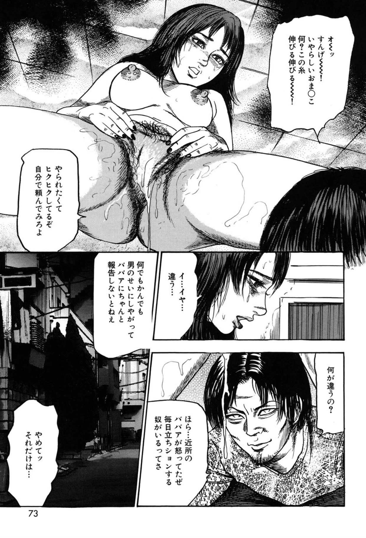 หน้า 73