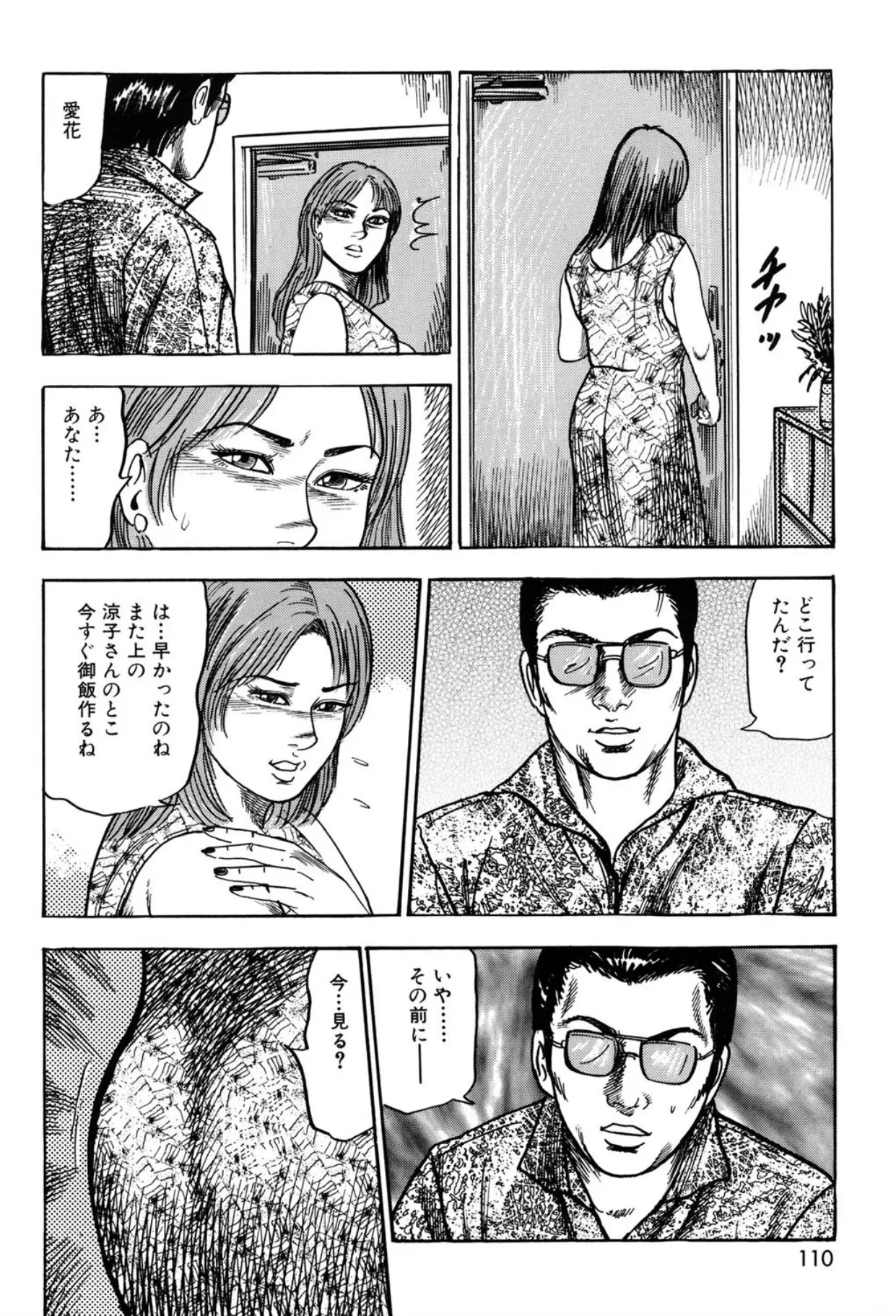 หน้า 110