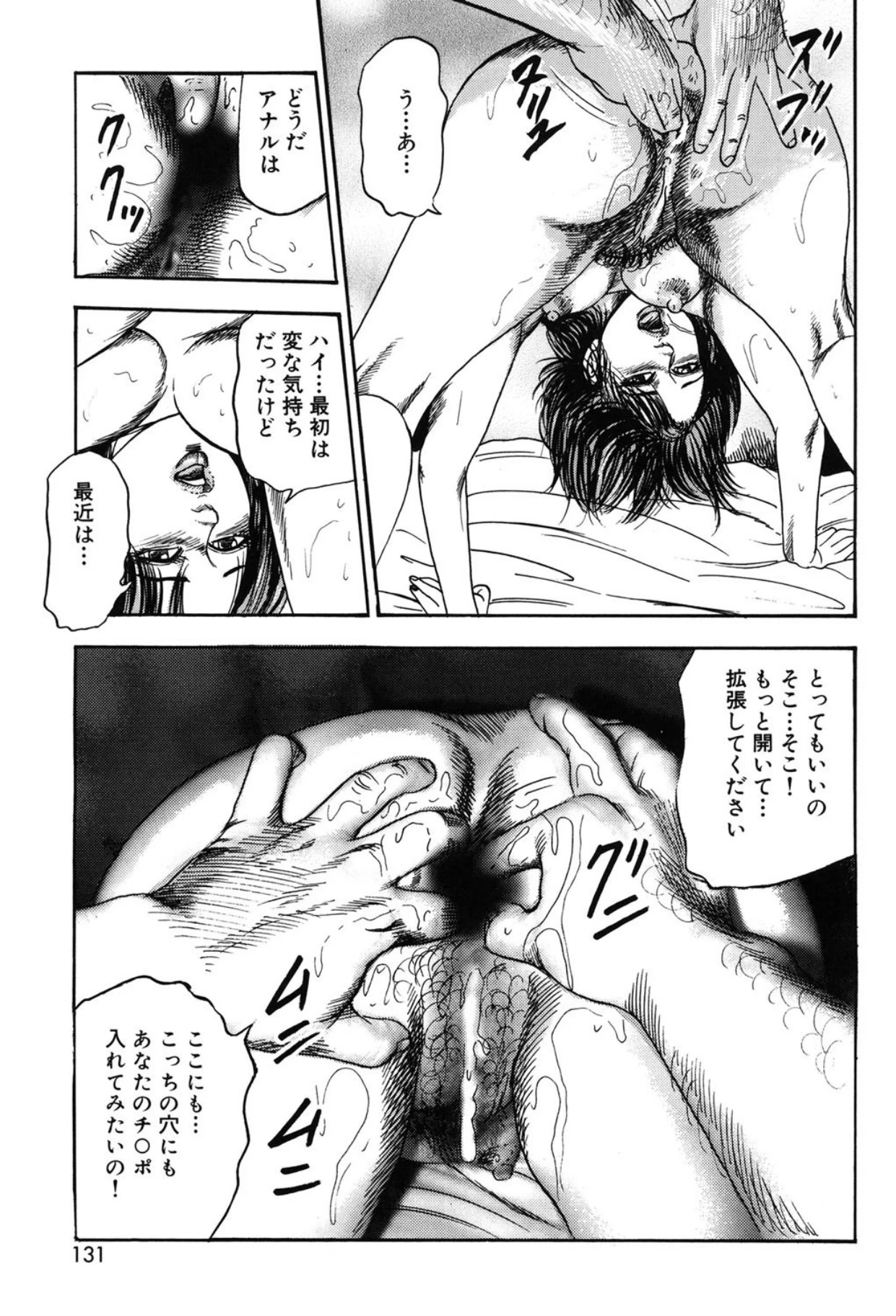 หน้า 131