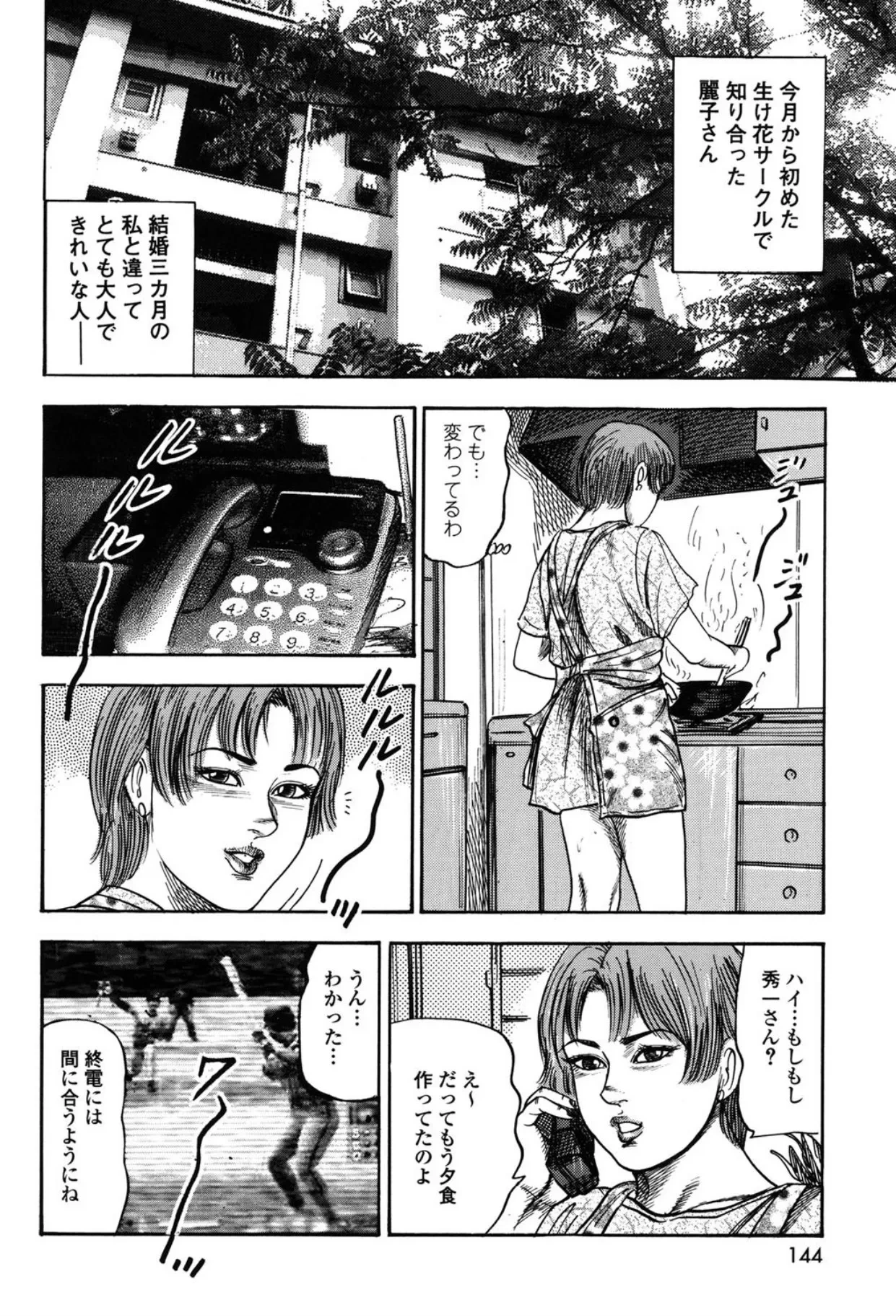 หน้า 144