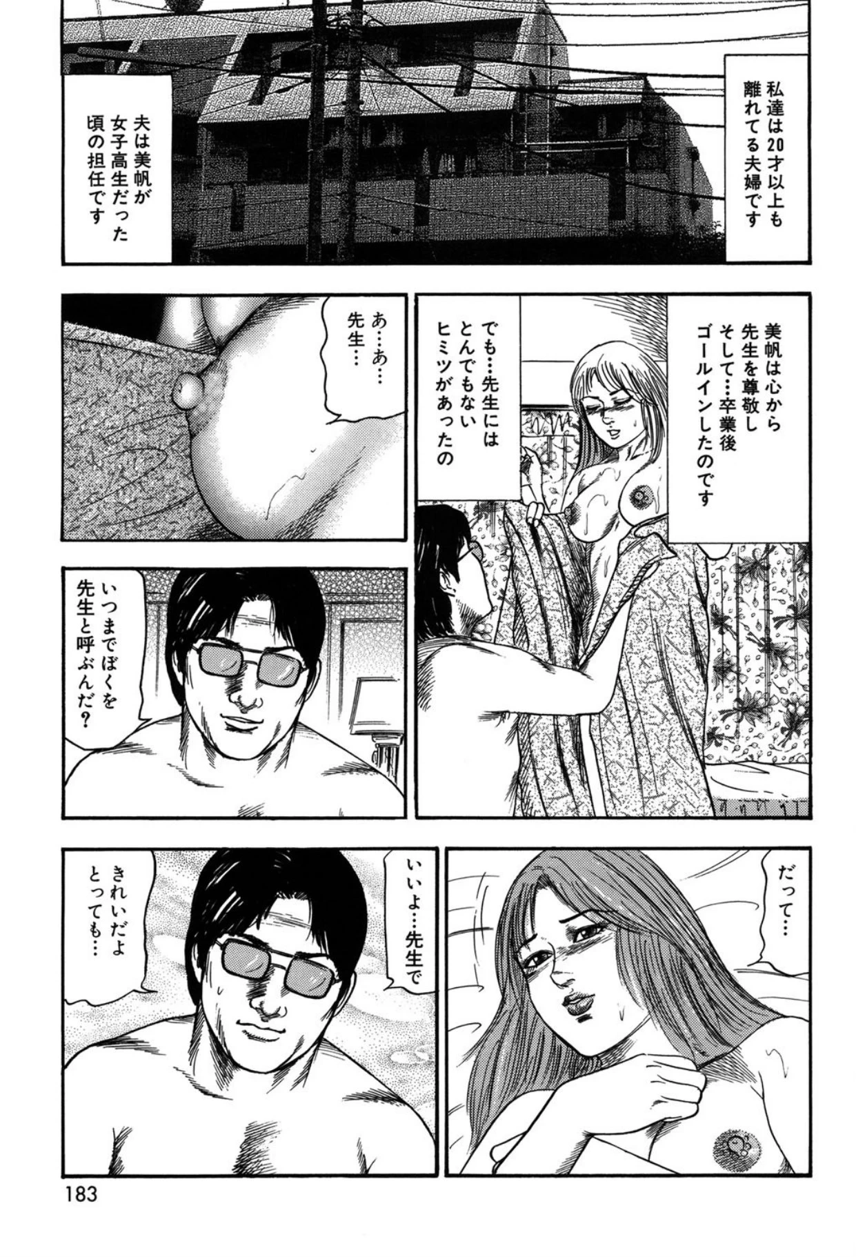 หน้า 183