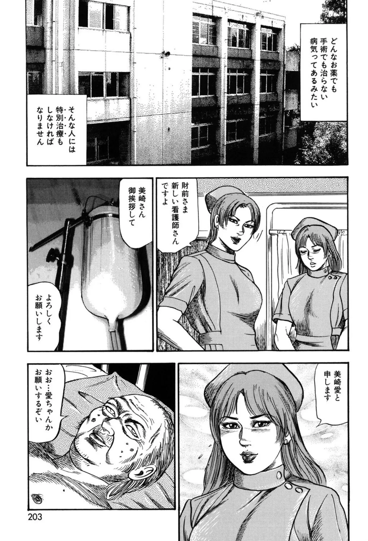 หน้า 203