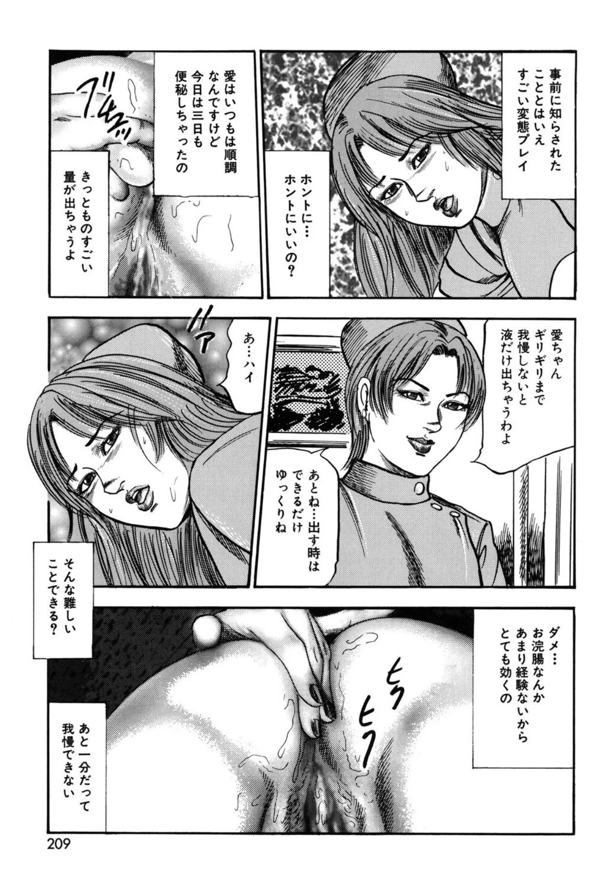 หน้า 209