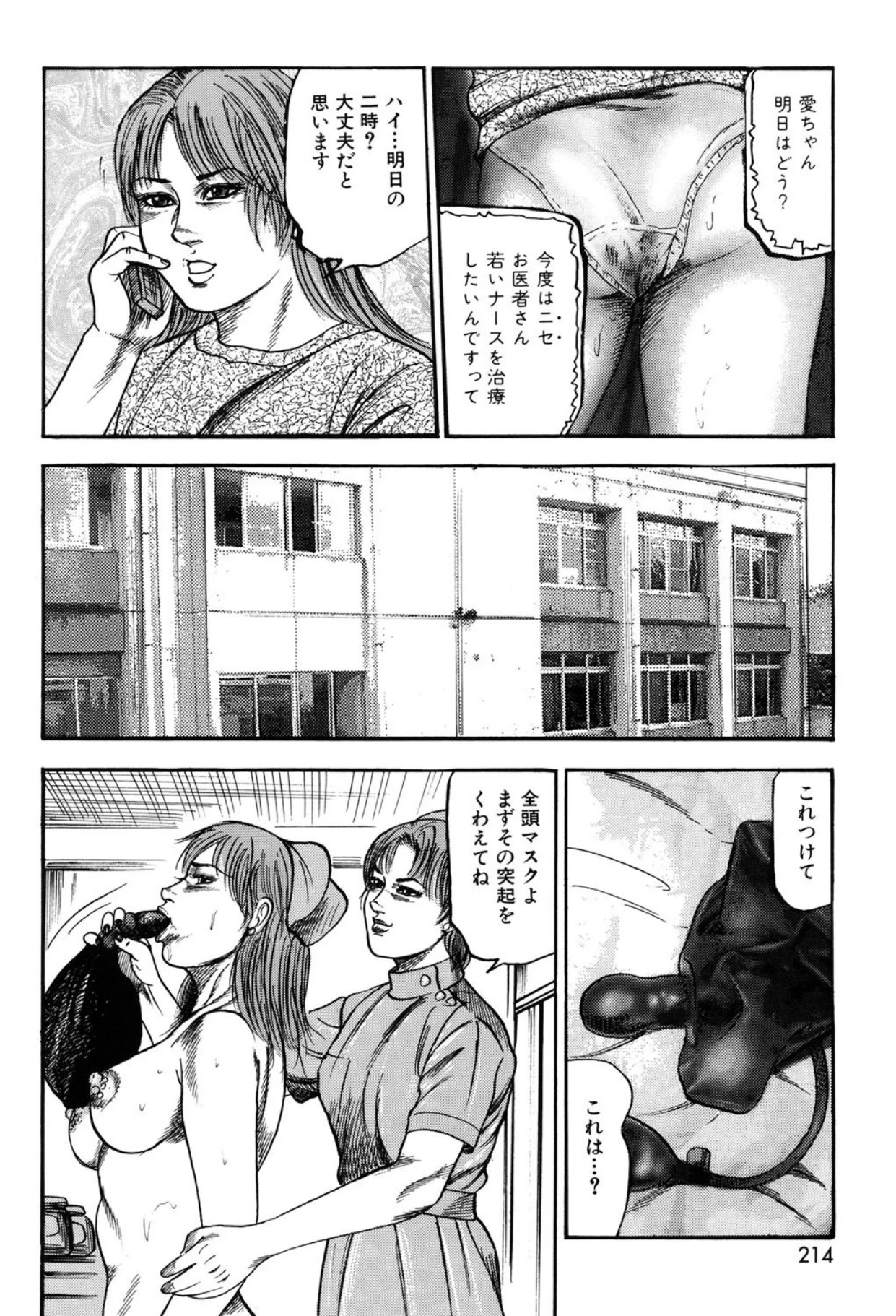 หน้า 214