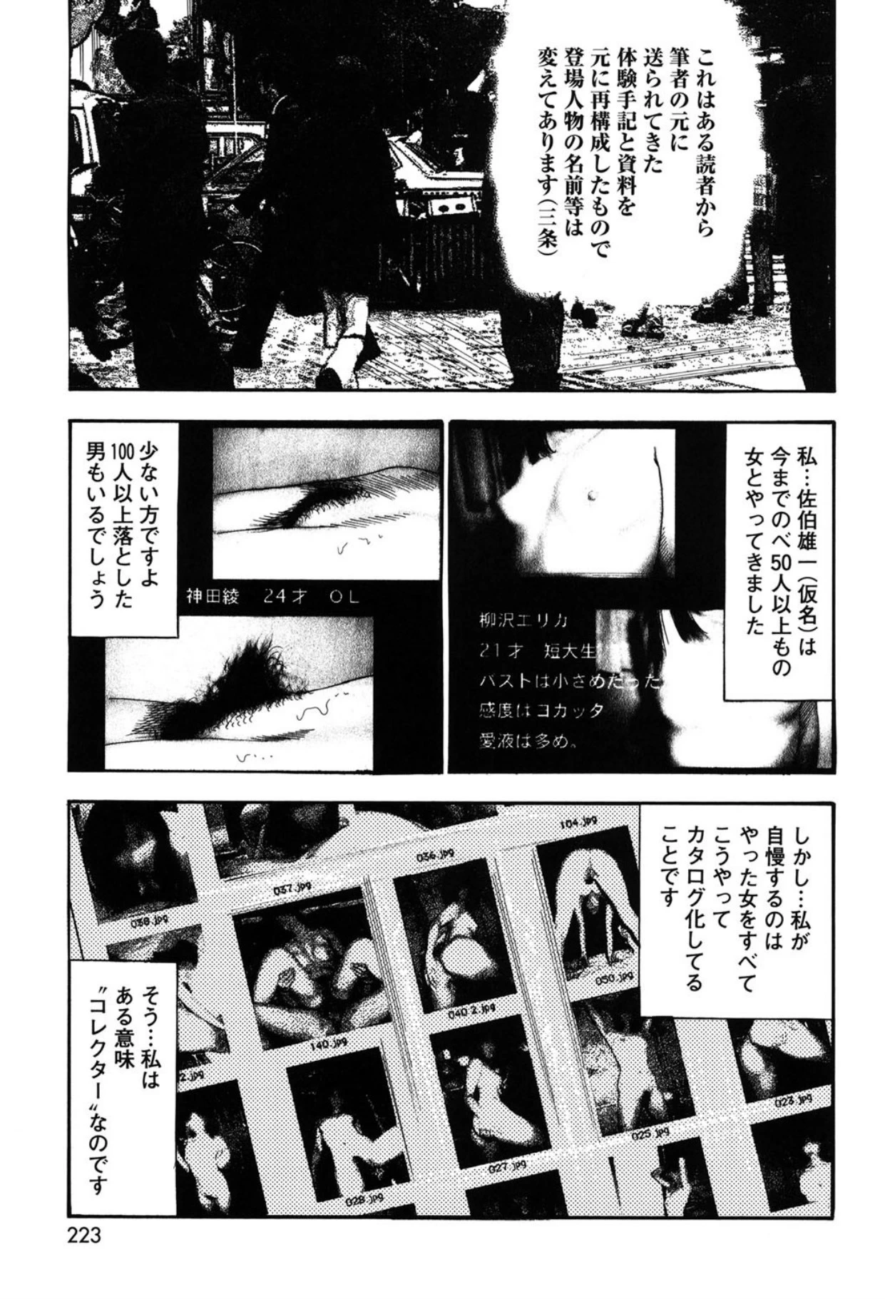 หน้า 223