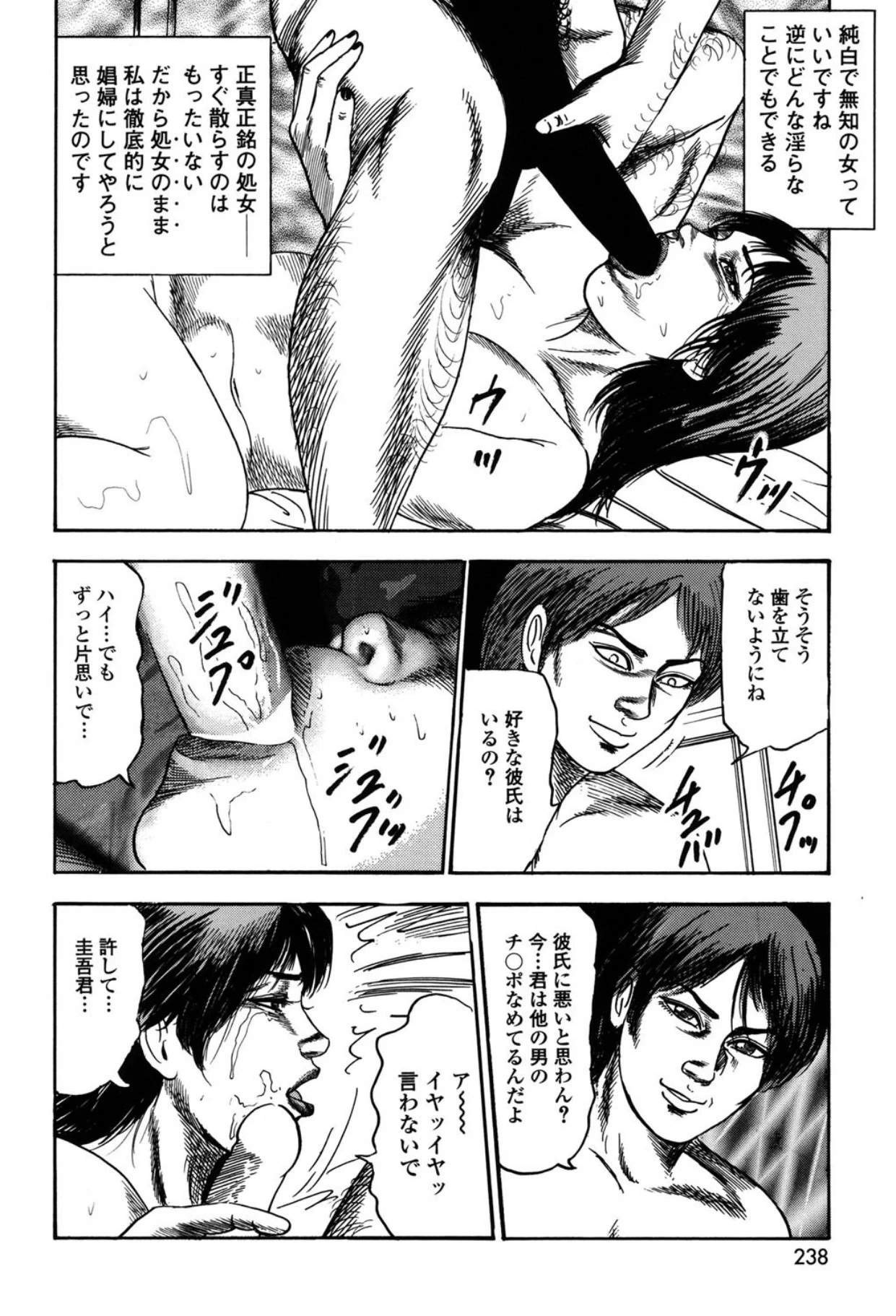 หน้า 238