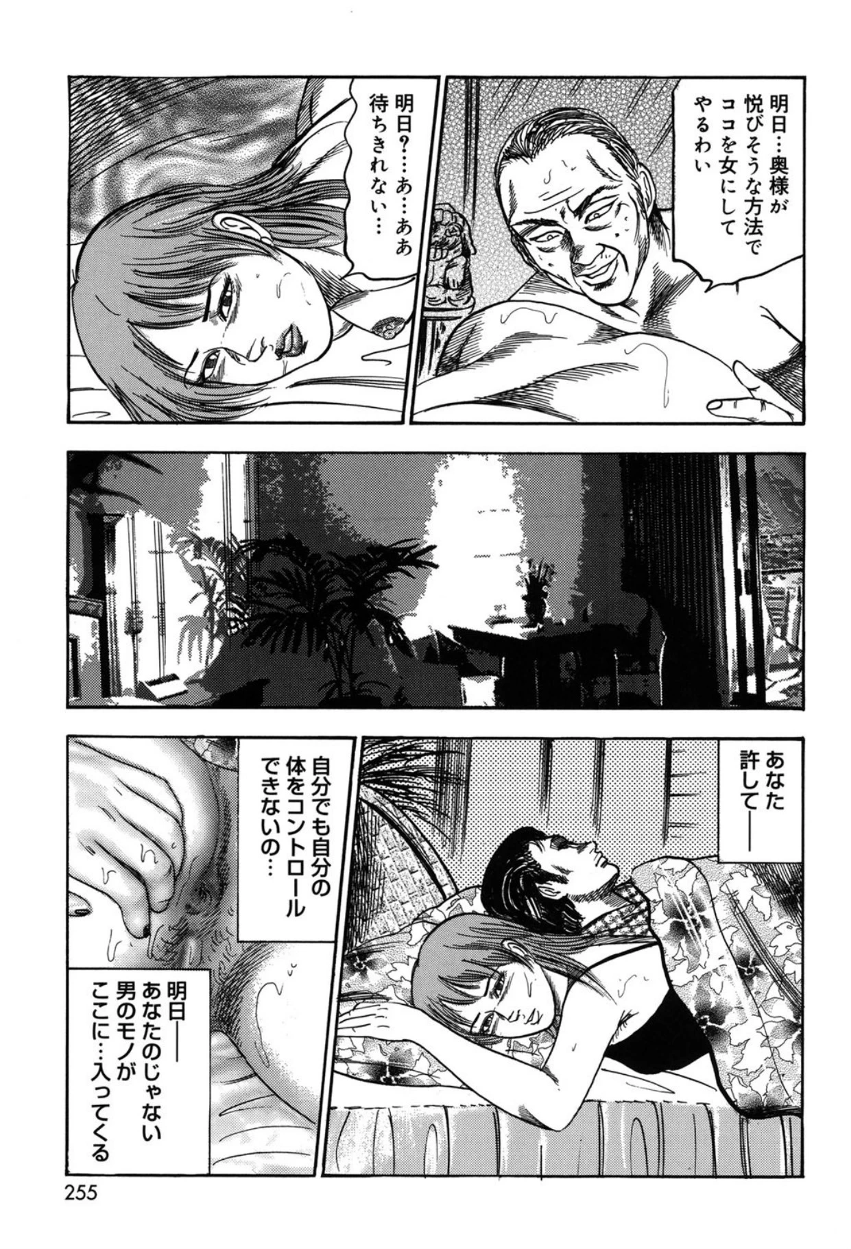 หน้า 255
