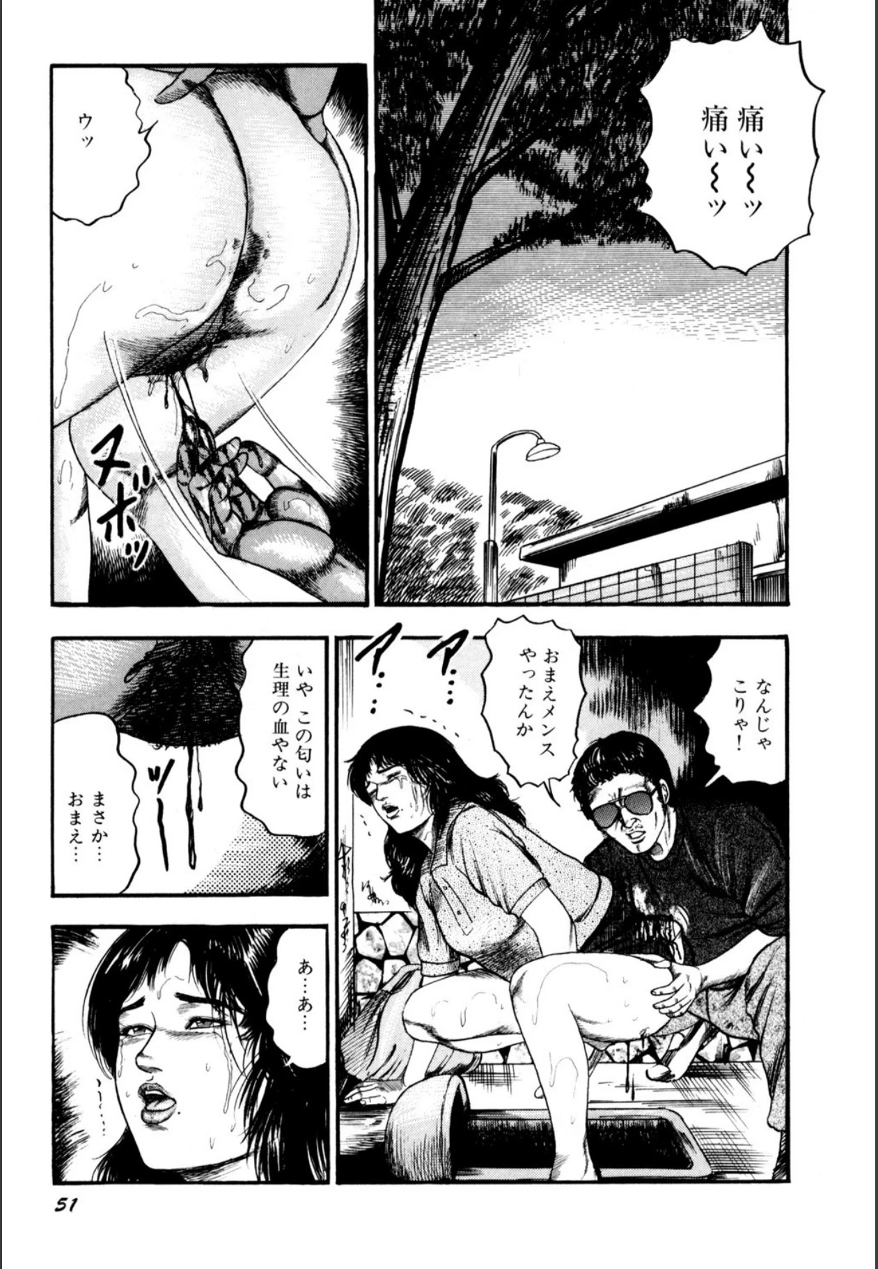 หน้า 53