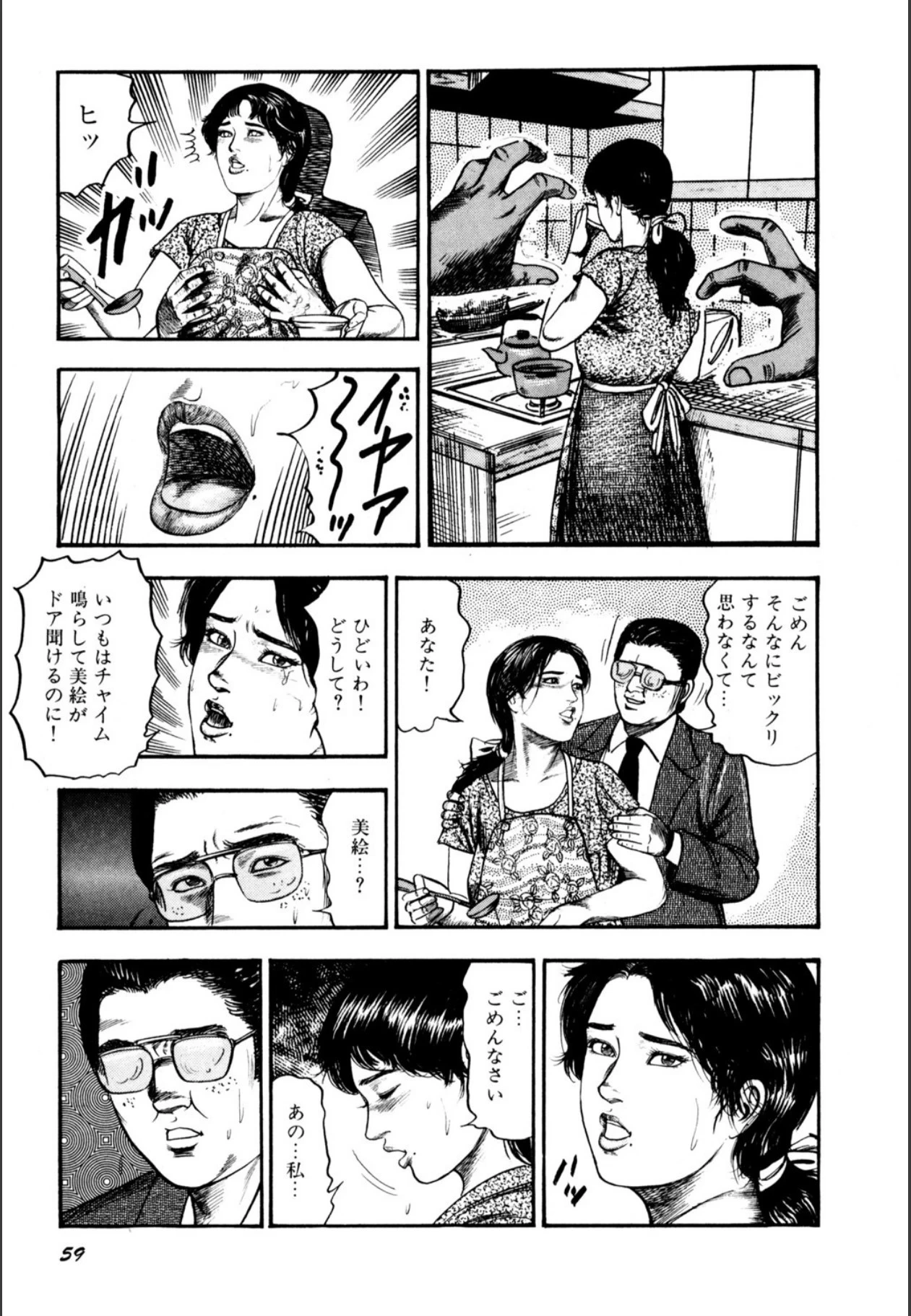 หน้า 61