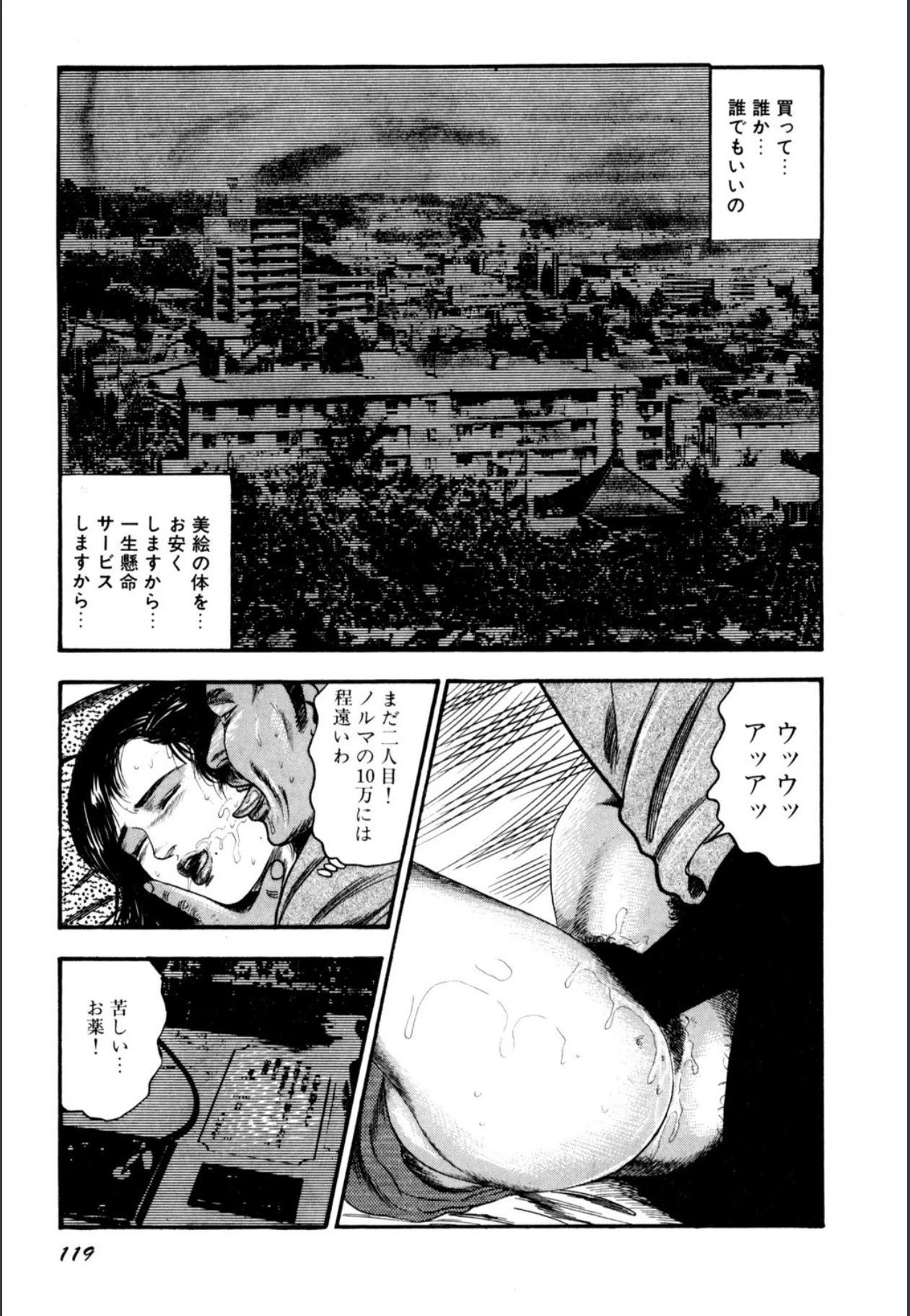 หน้า 121