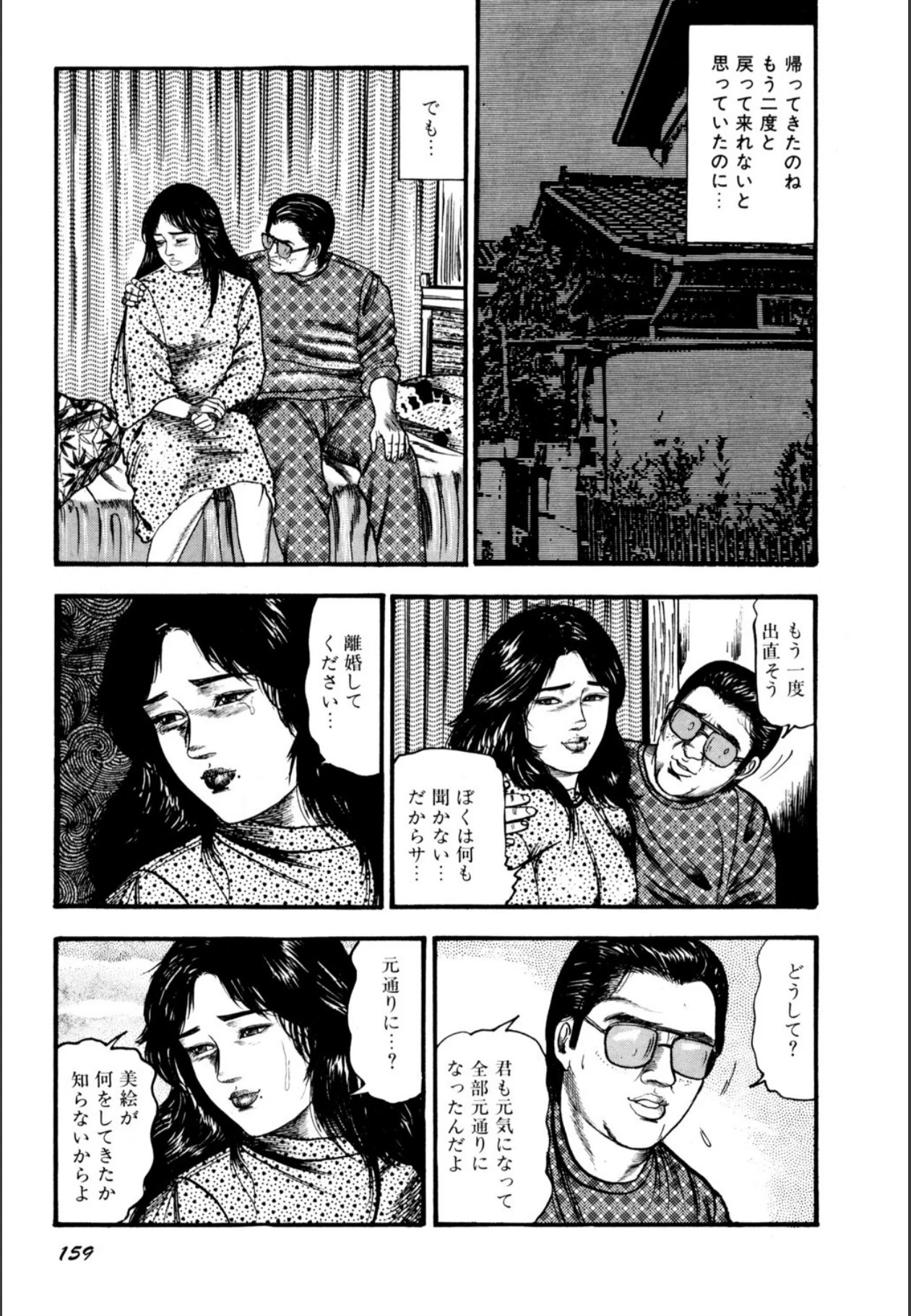 หน้า 161