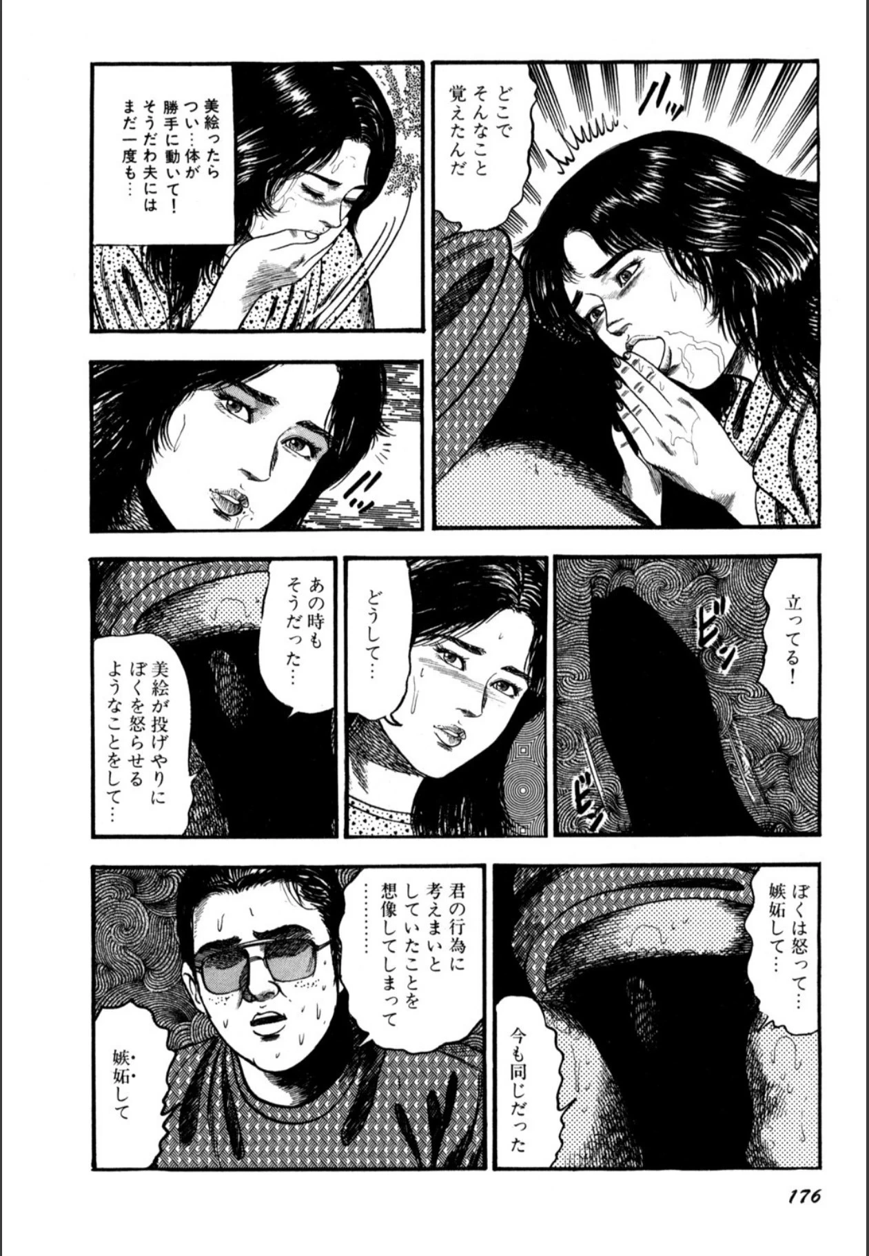 หน้า 178
