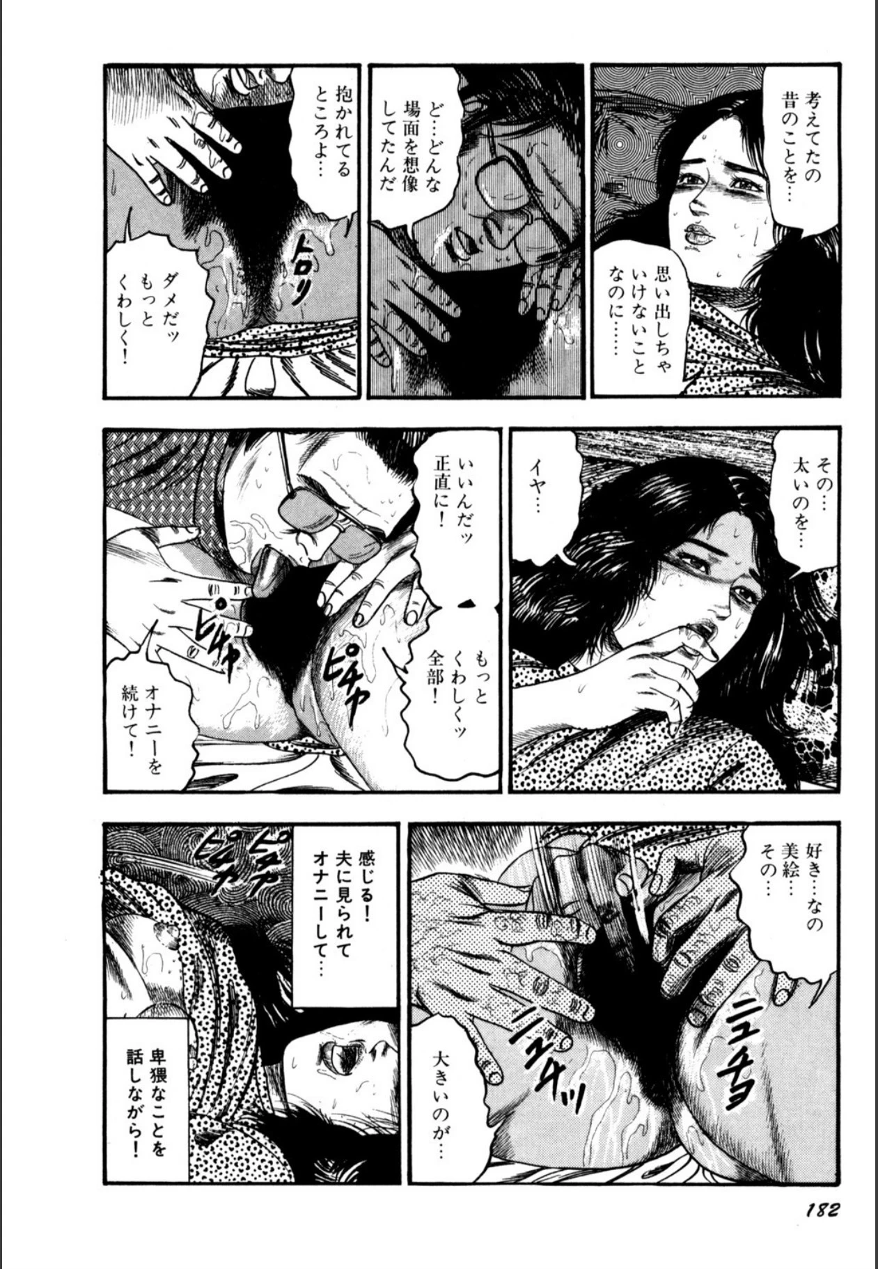 หน้า 184