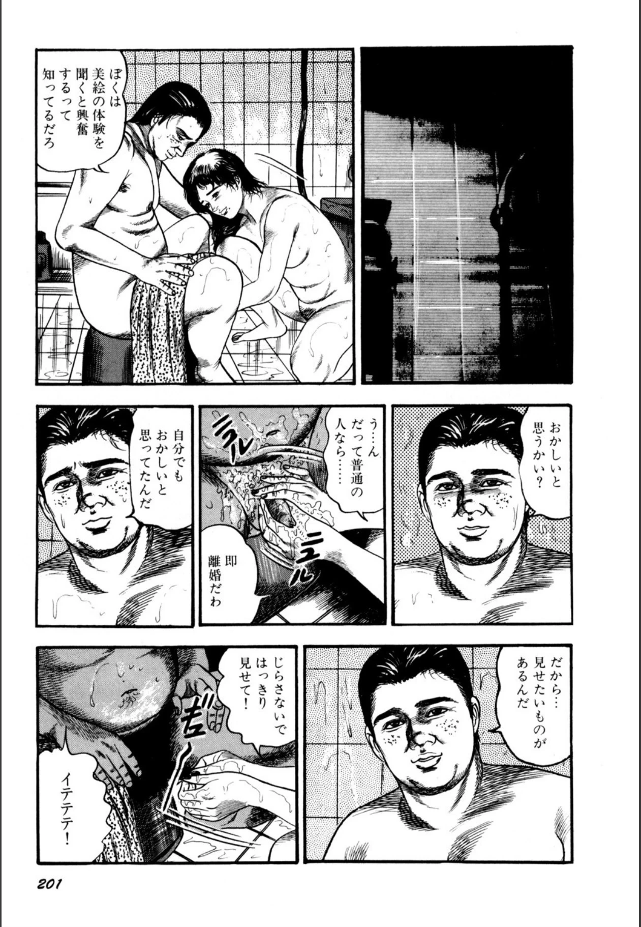หน้า 203