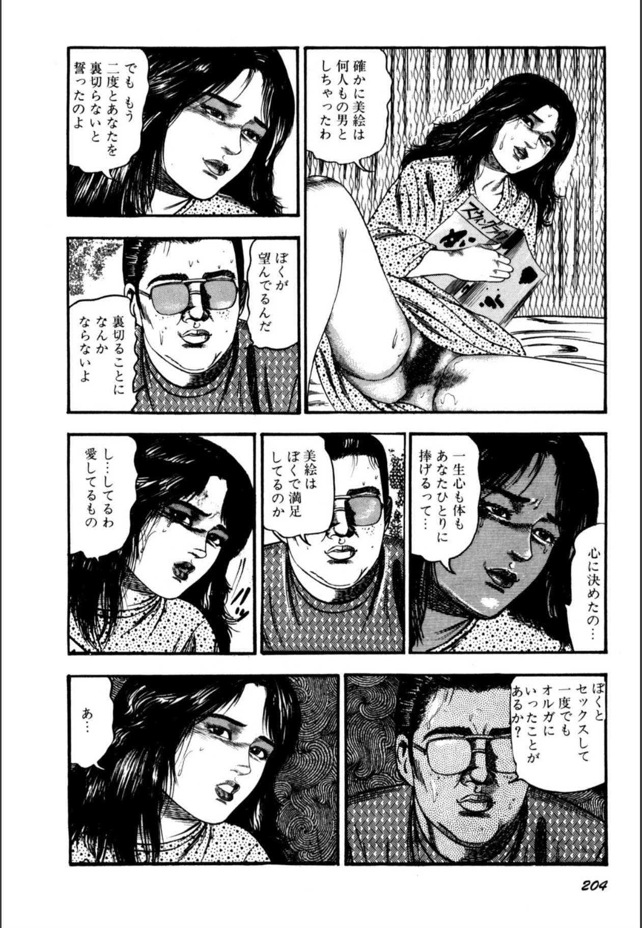 หน้า 206