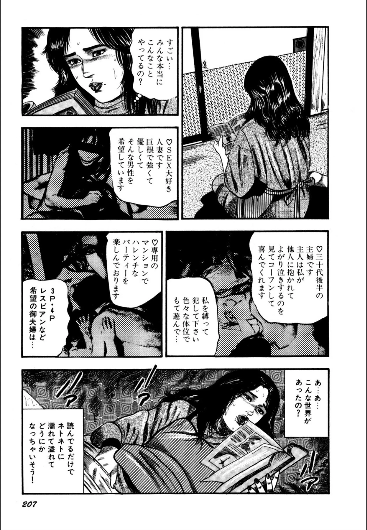 หน้า 209