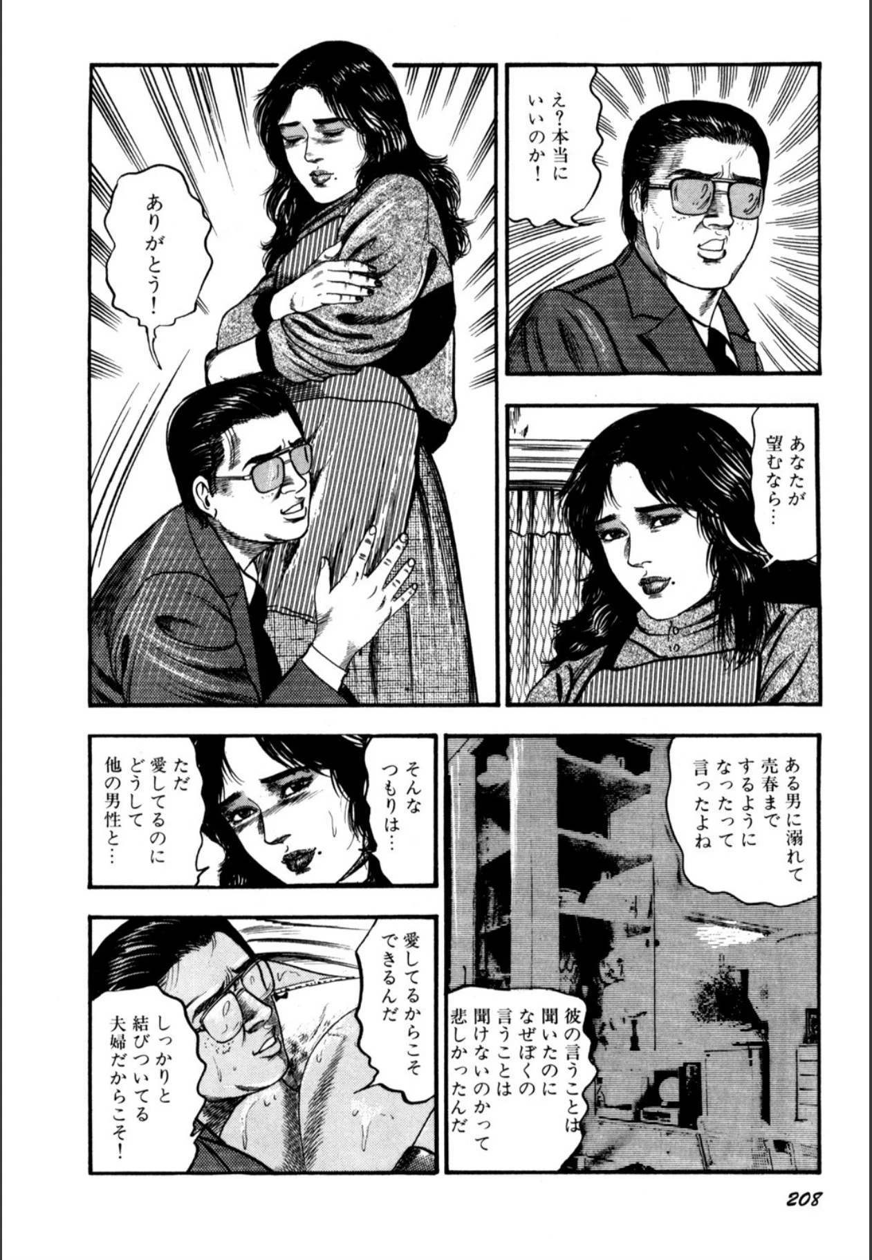 หน้า 210