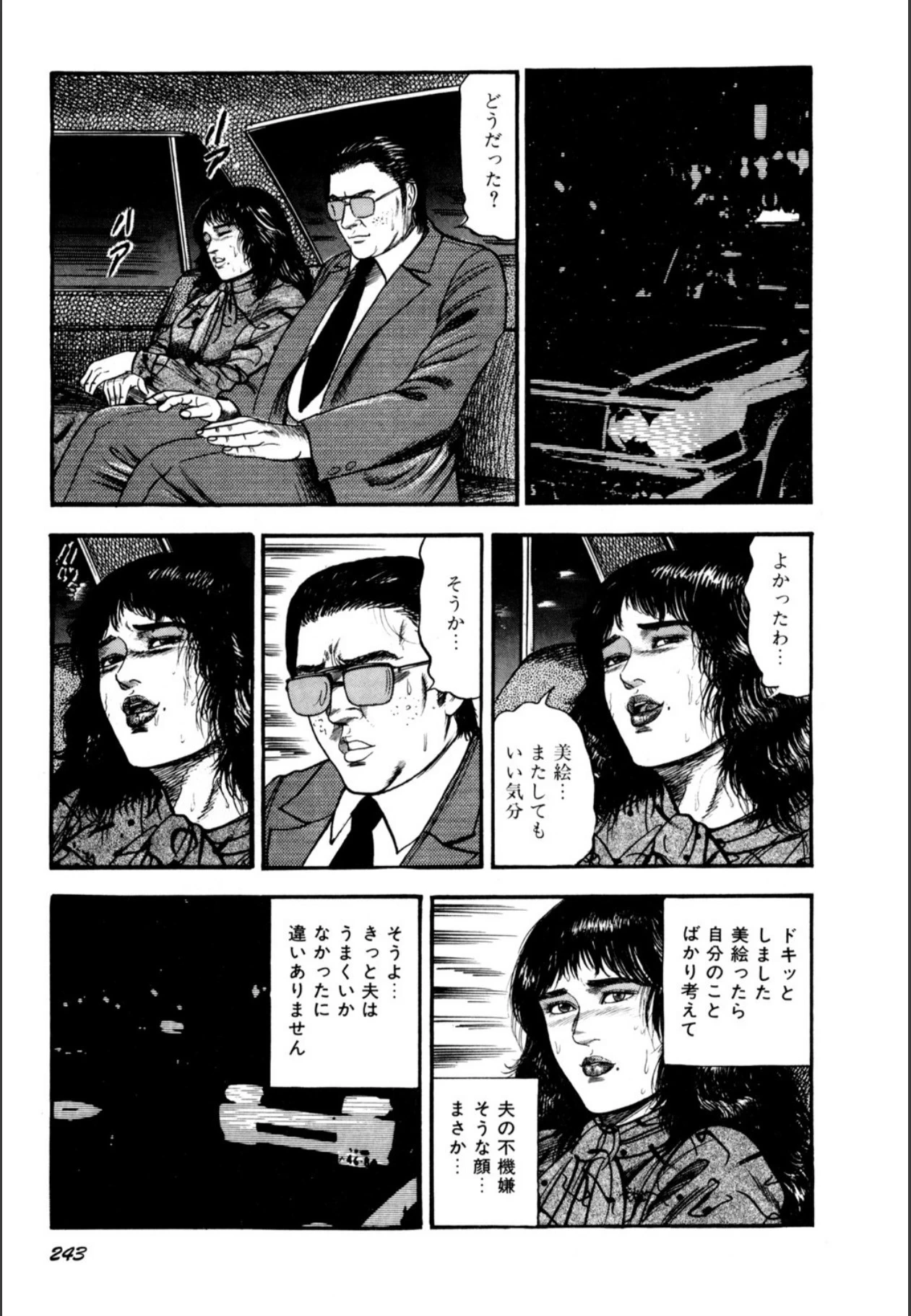 หน้า 245