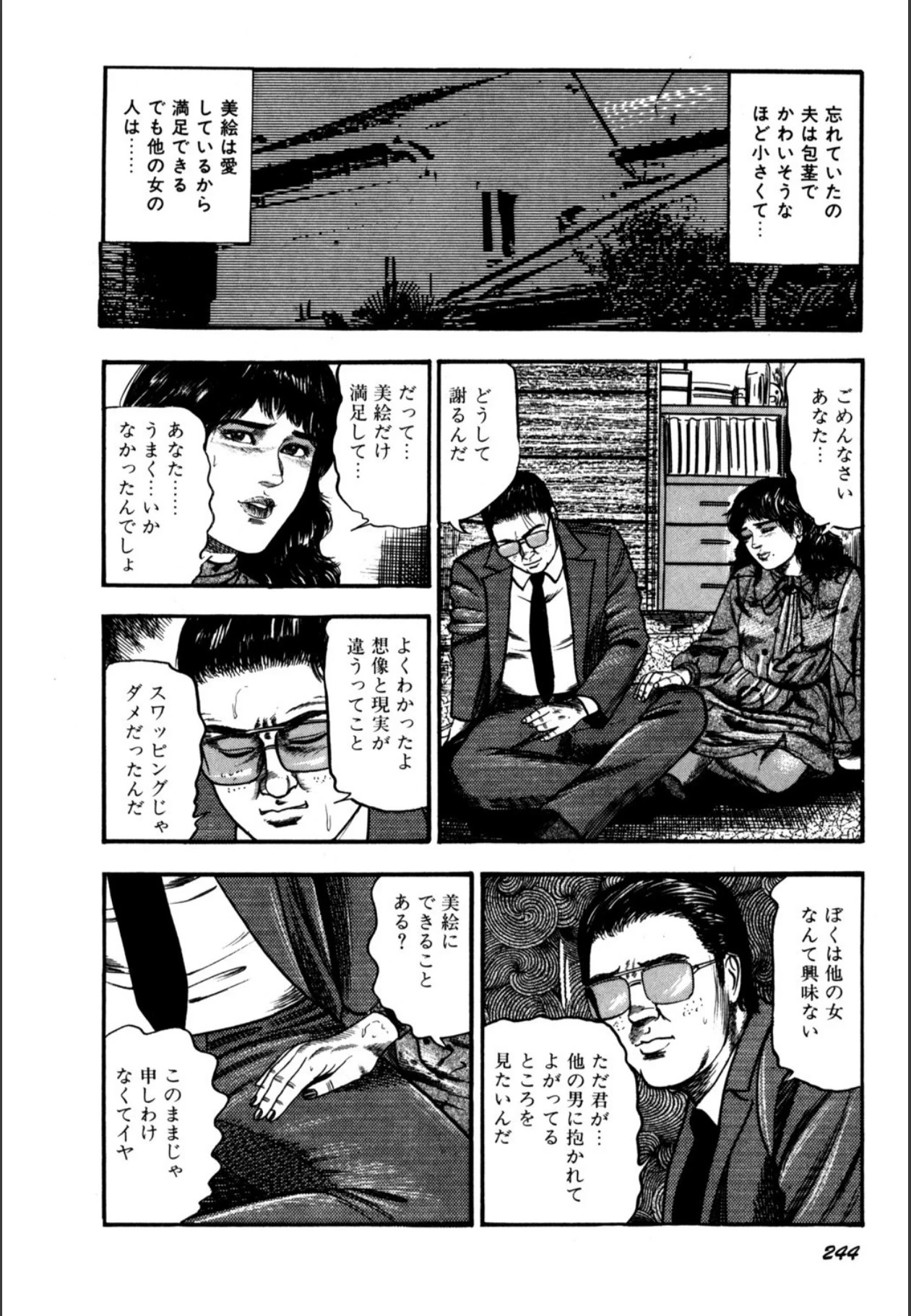หน้า 246