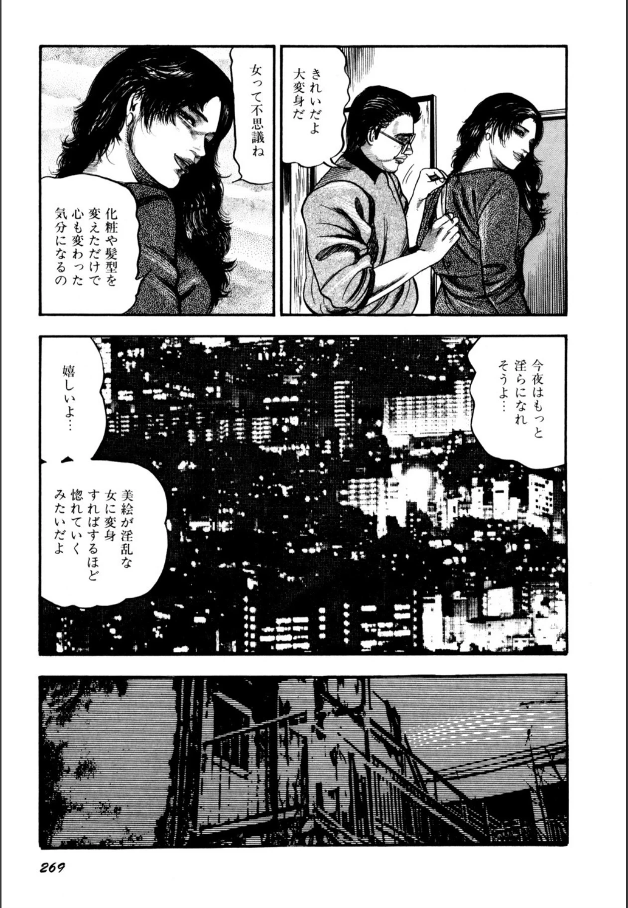 หน้า 271