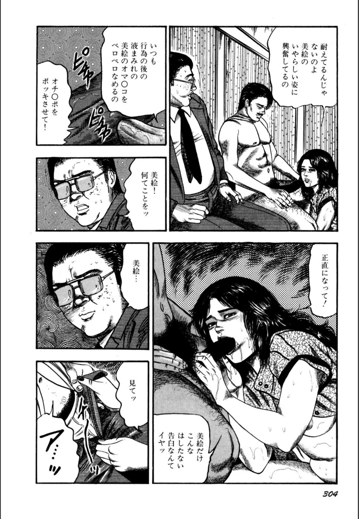 หน้า 306