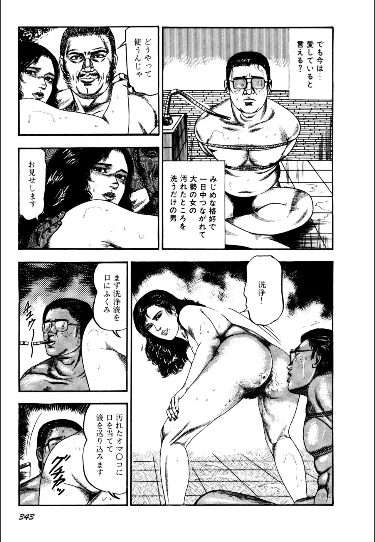 หน้า 345