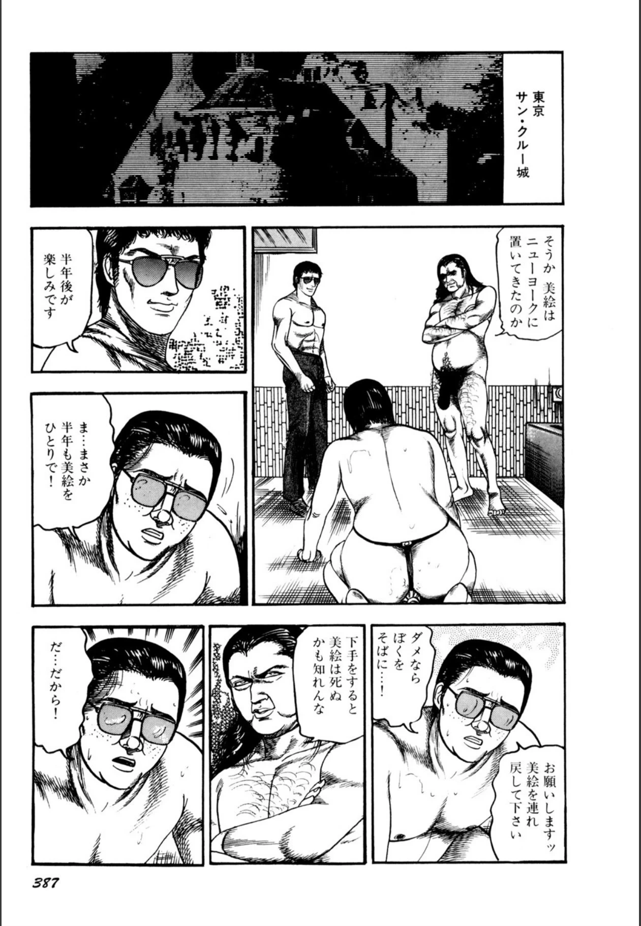 หน้า 389
