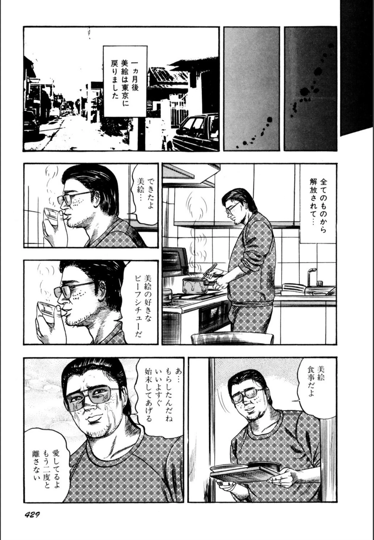 หน้า 431