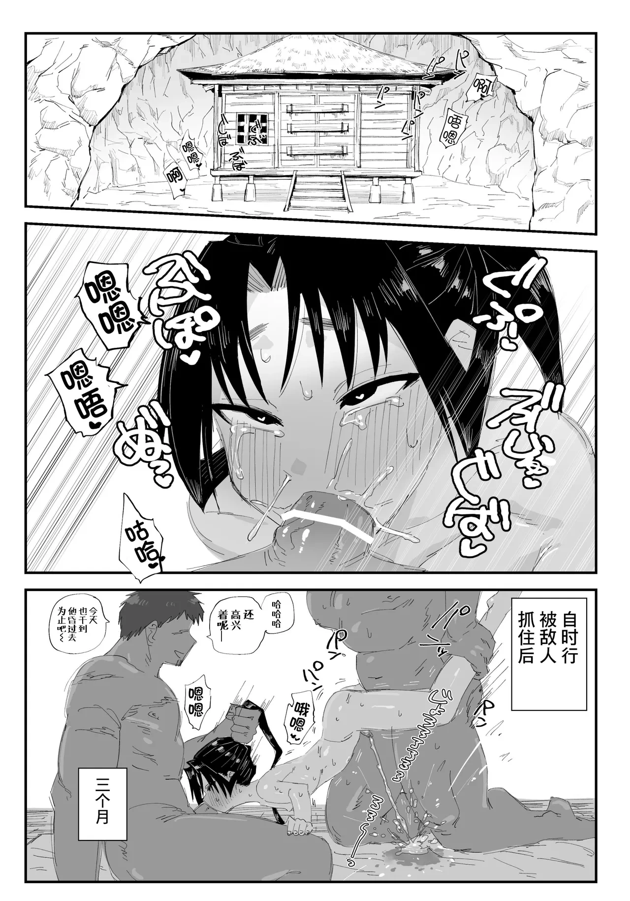 [Tenchanchi (Tenchan ZZ)] Zutto Issho da yo (Nige Jouzu no Wakagimi) [Chinese] [迷幻仙域×真不可视汉化组]