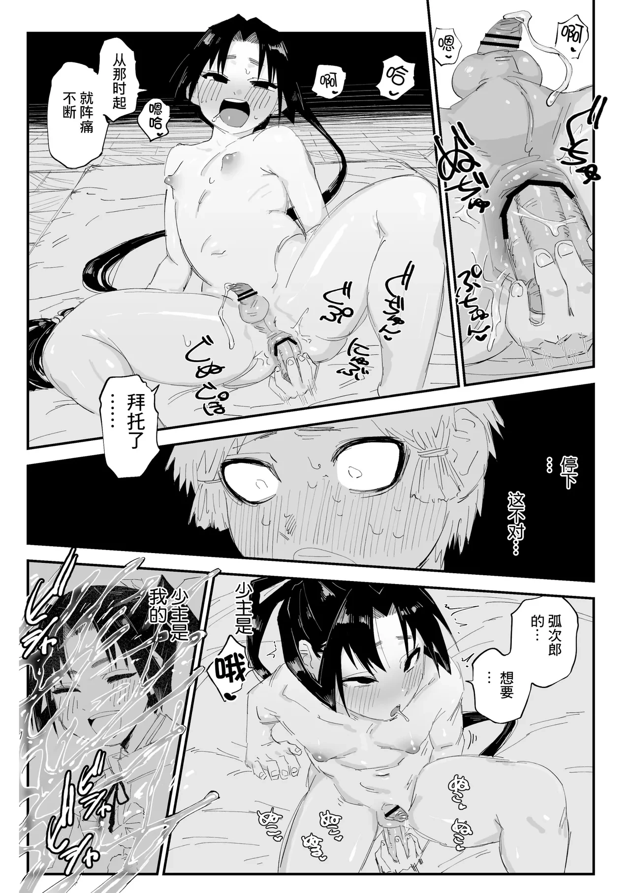 หน้า 8