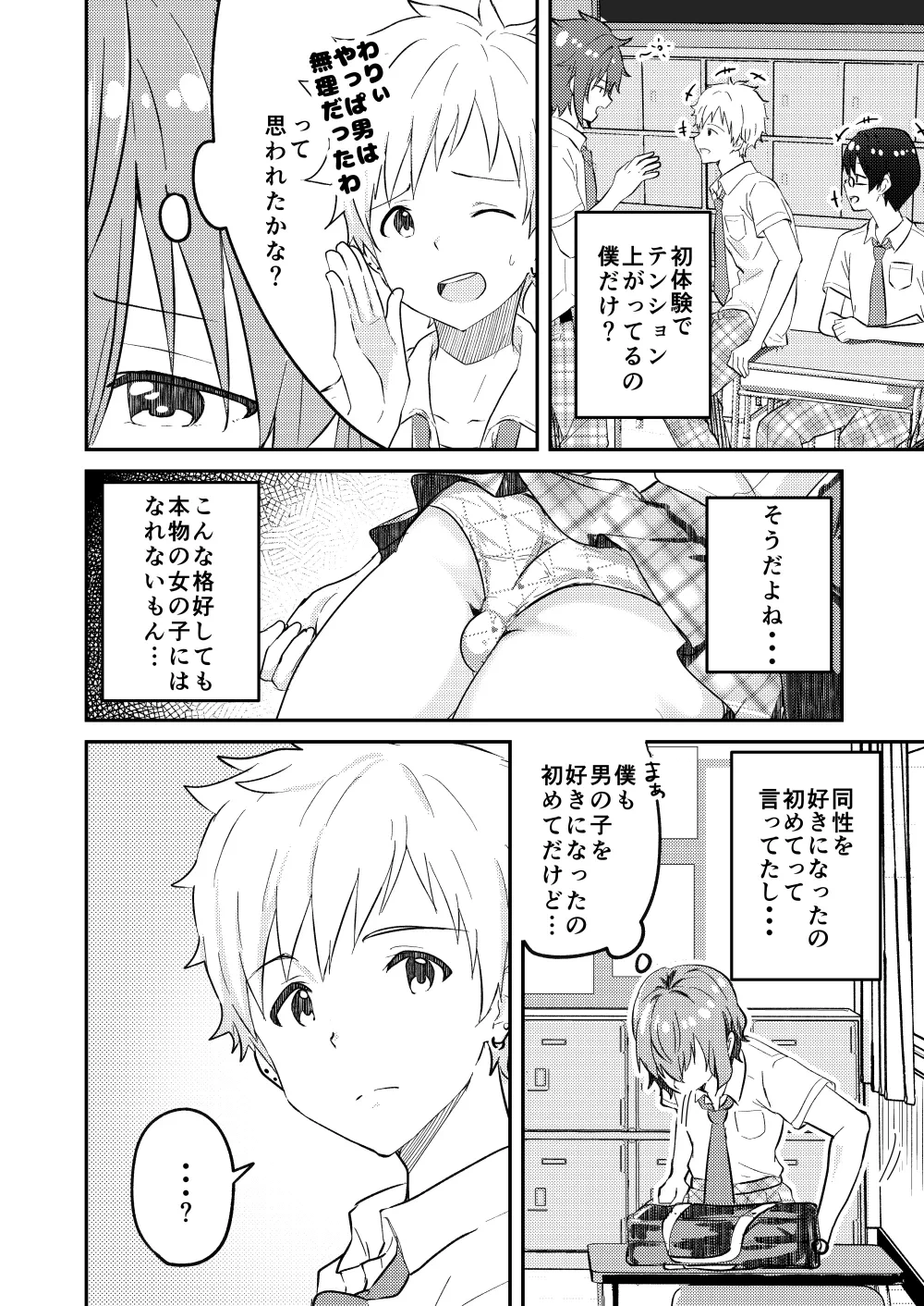 หน้า 8