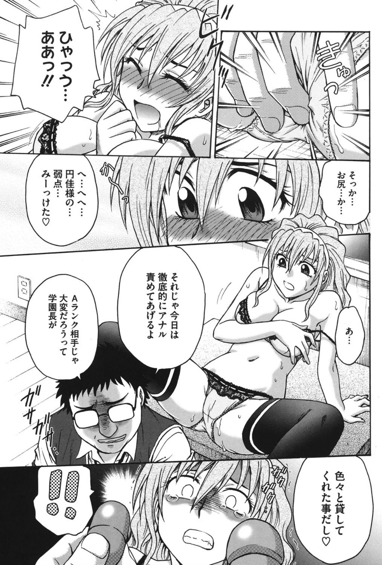หน้า 88