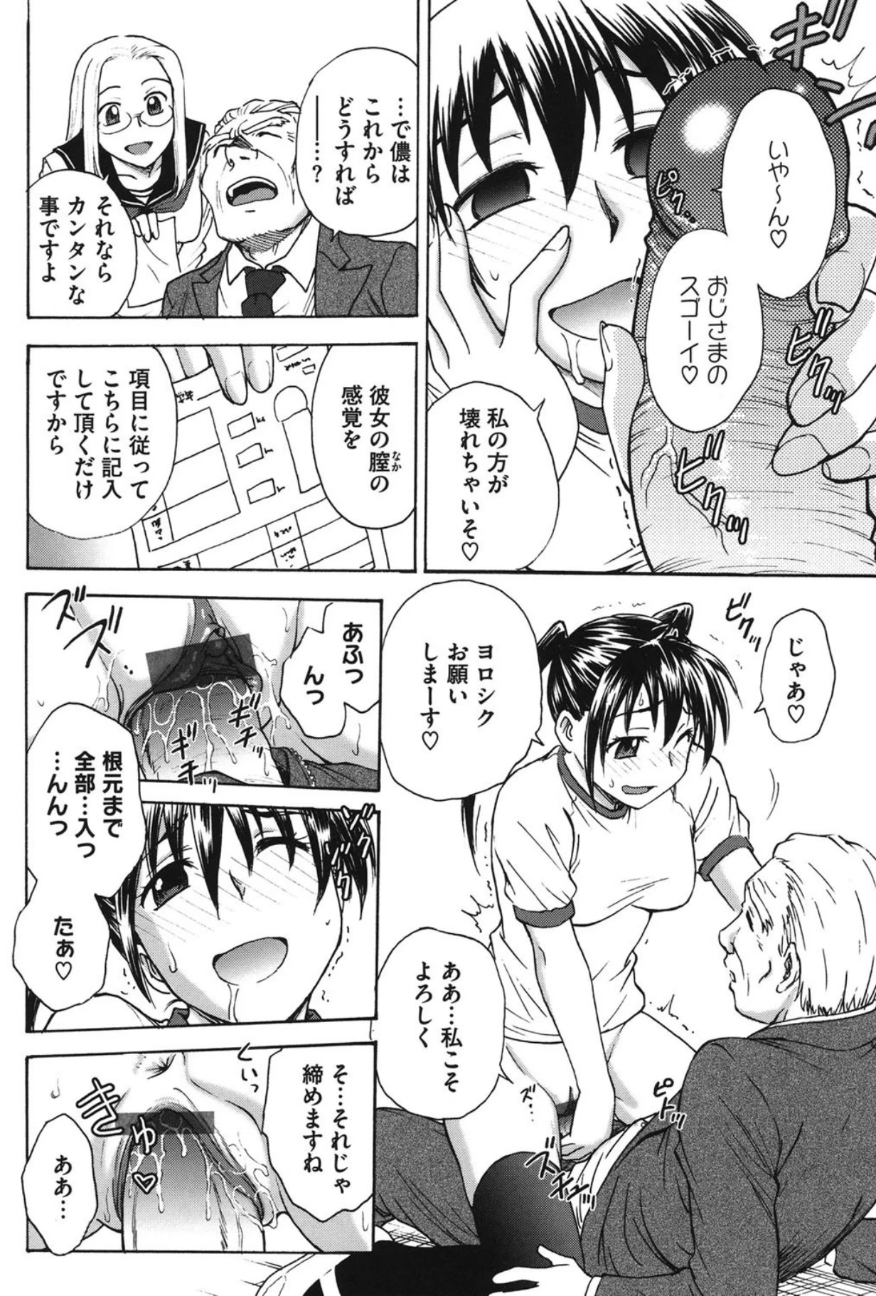 หน้า 111