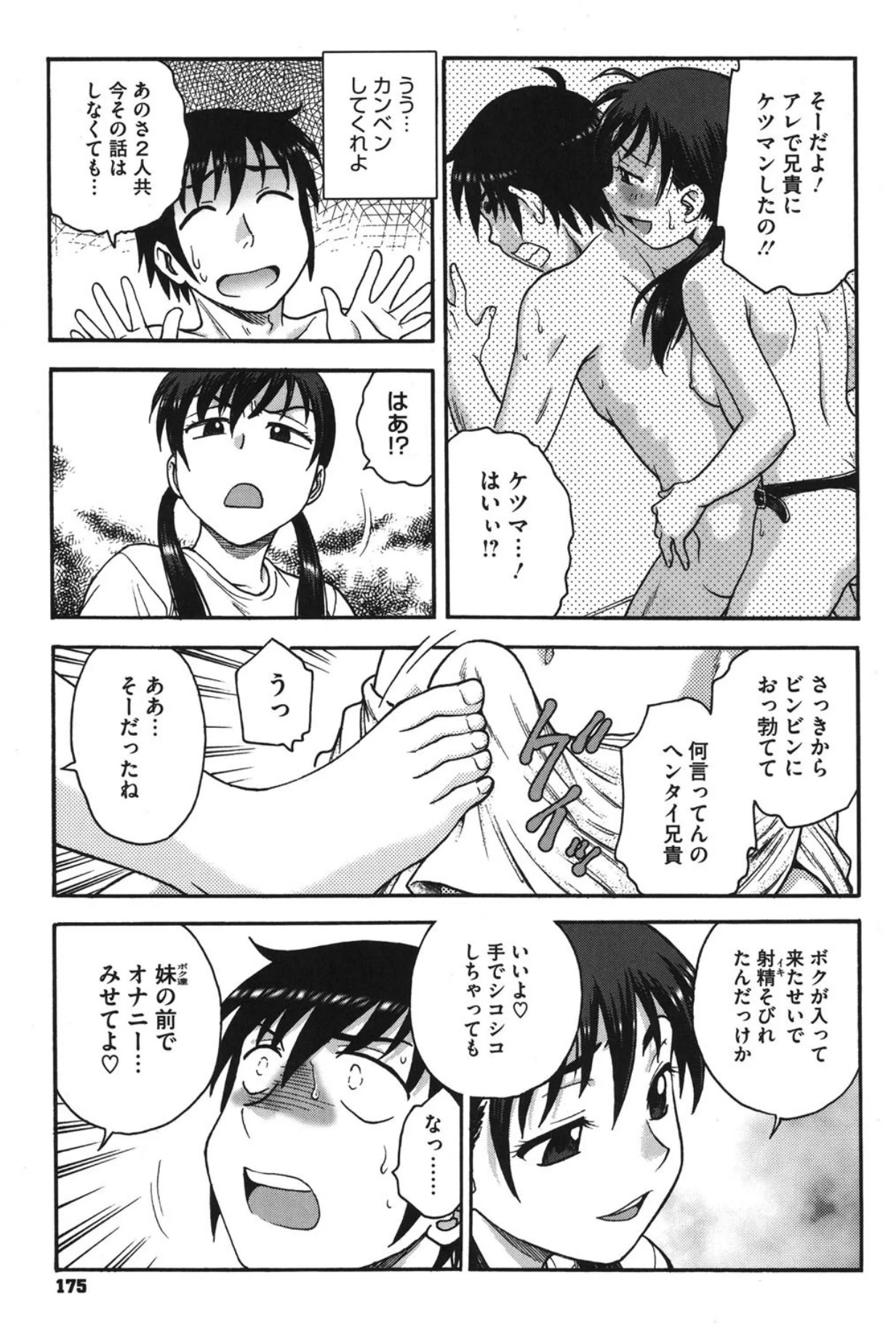หน้า 174