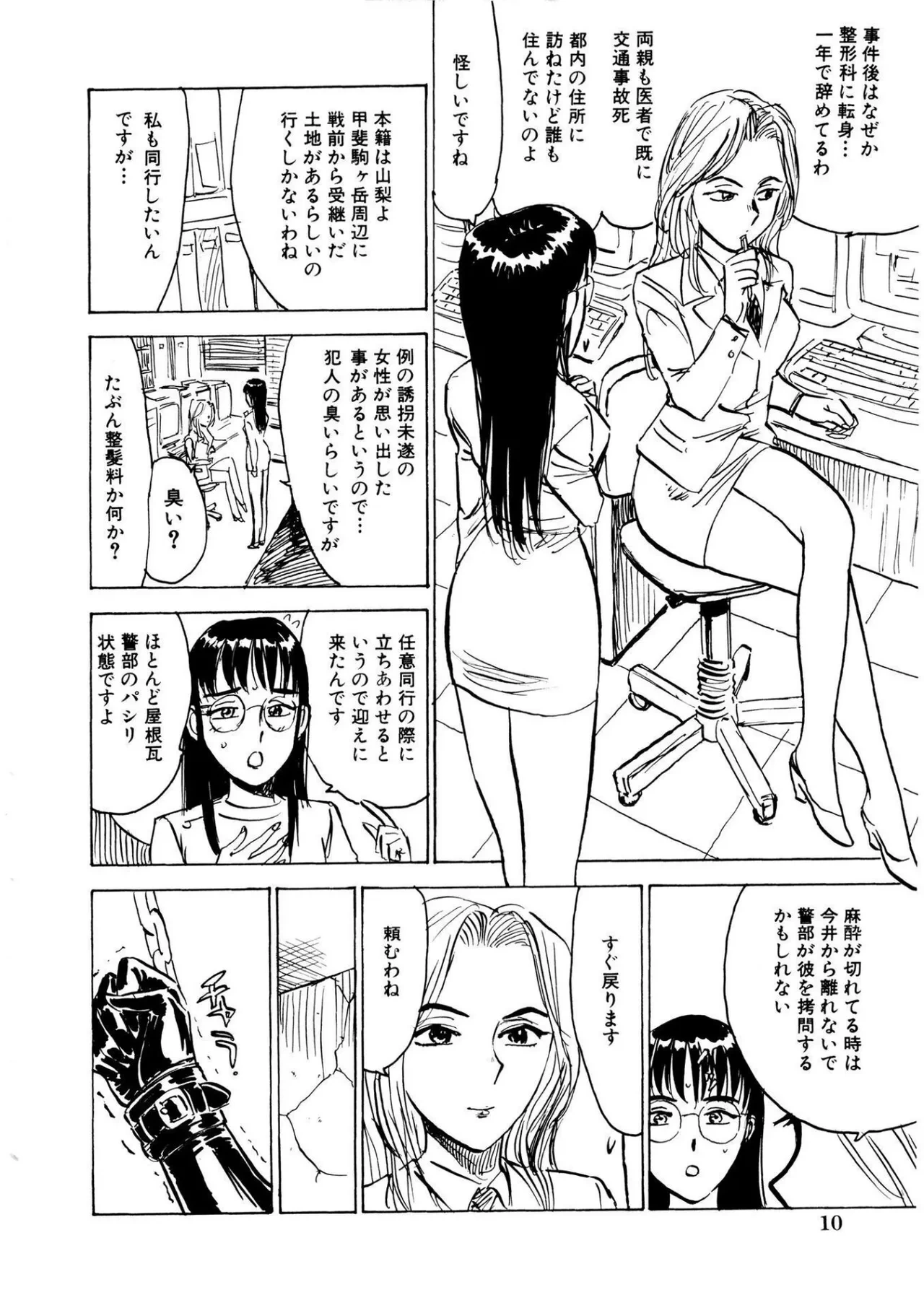 หน้า 10