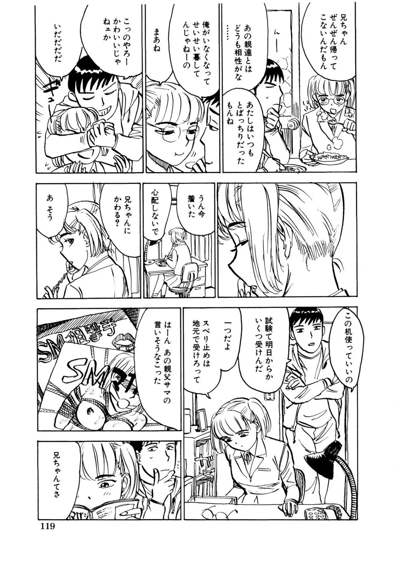 หน้า 119