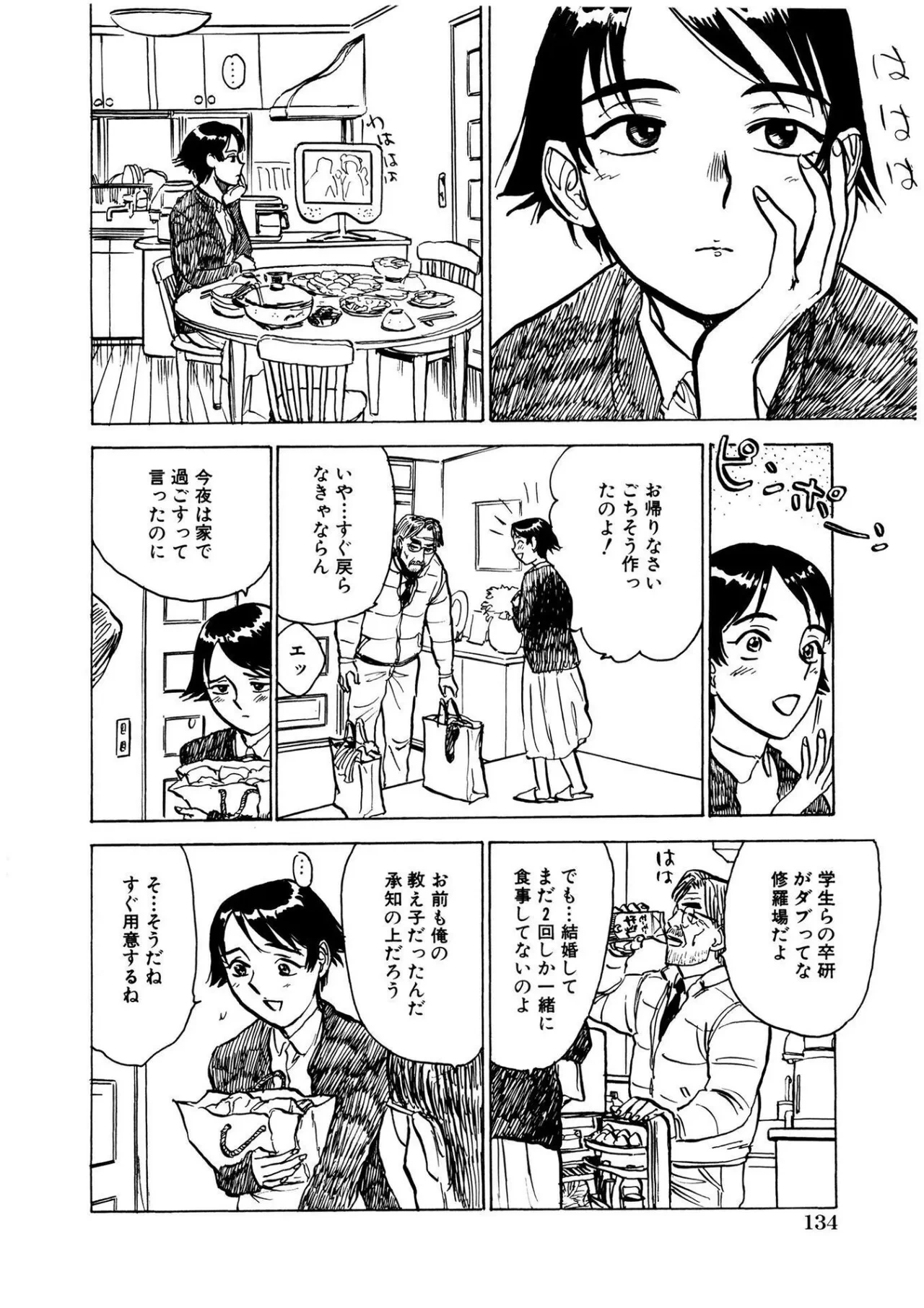 หน้า 134