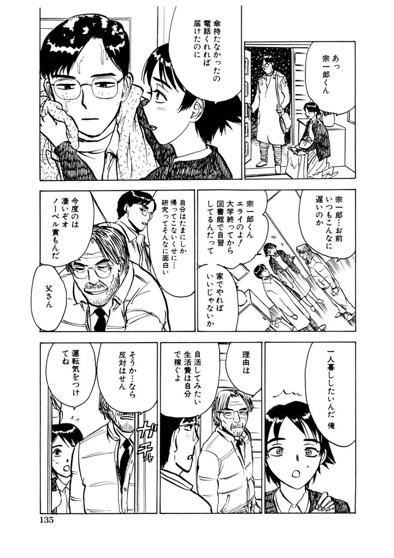 หน้า 135