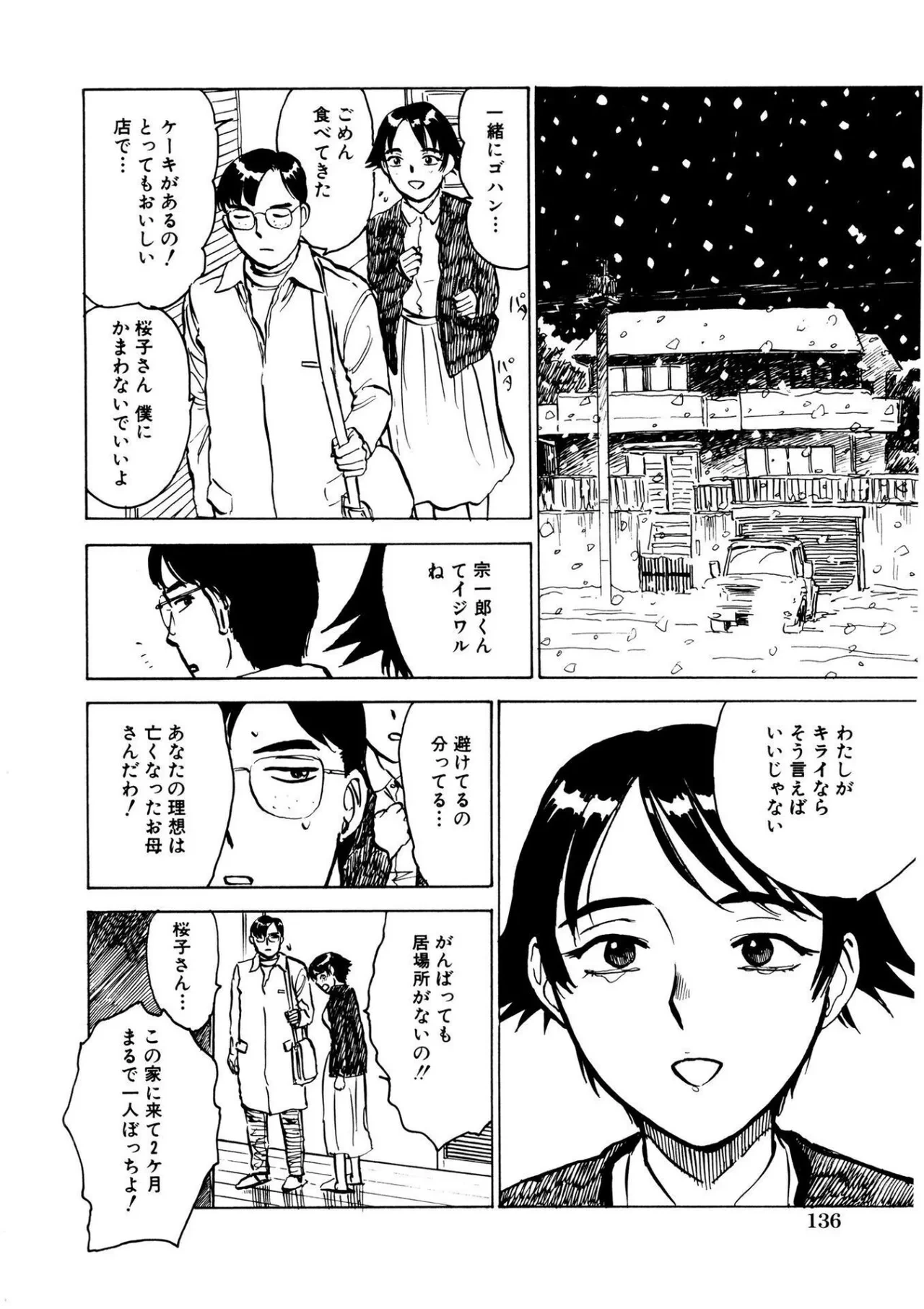 หน้า 136