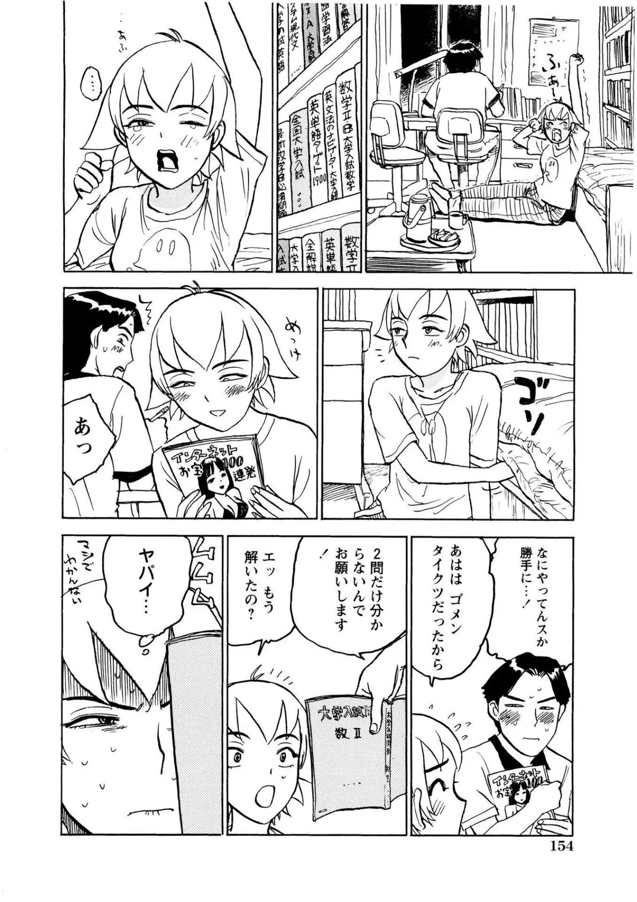 หน้า 154