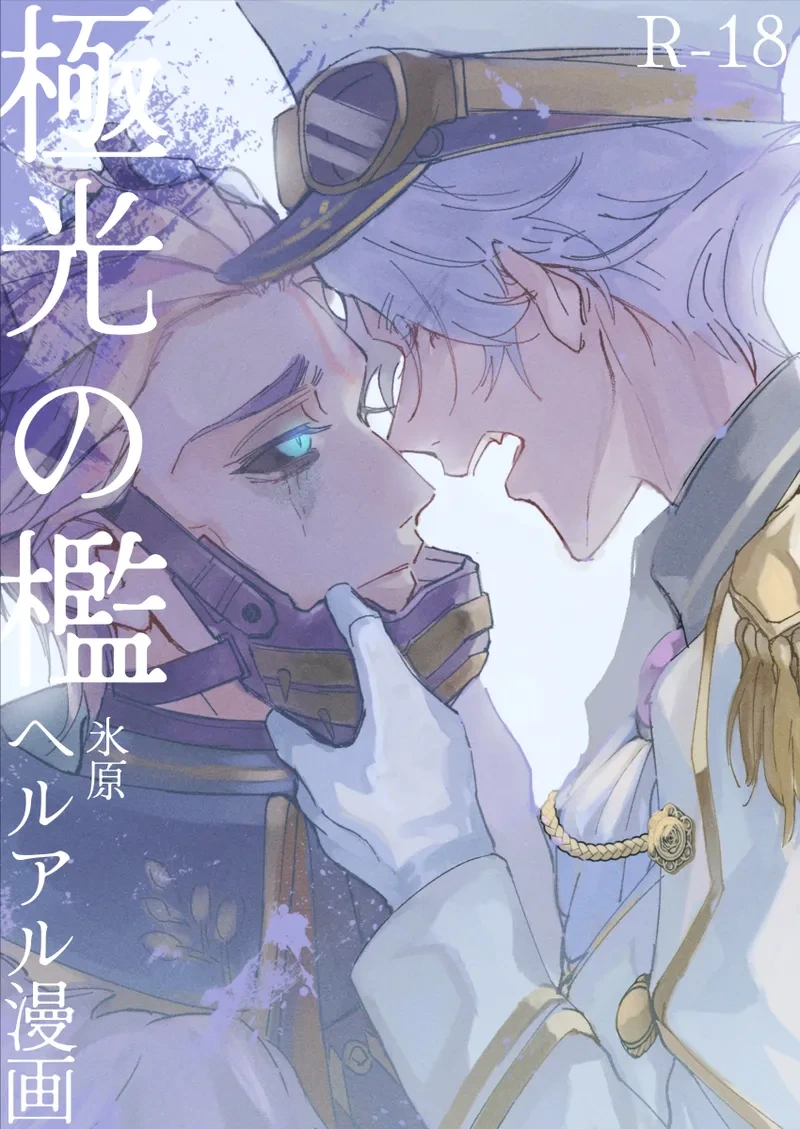 [bakuhatsushisan(Hazeru)] Kyokkouno ori [IdentityV][Digital]