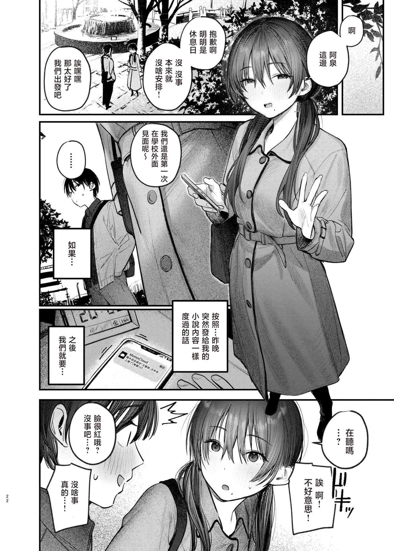 หน้า 25