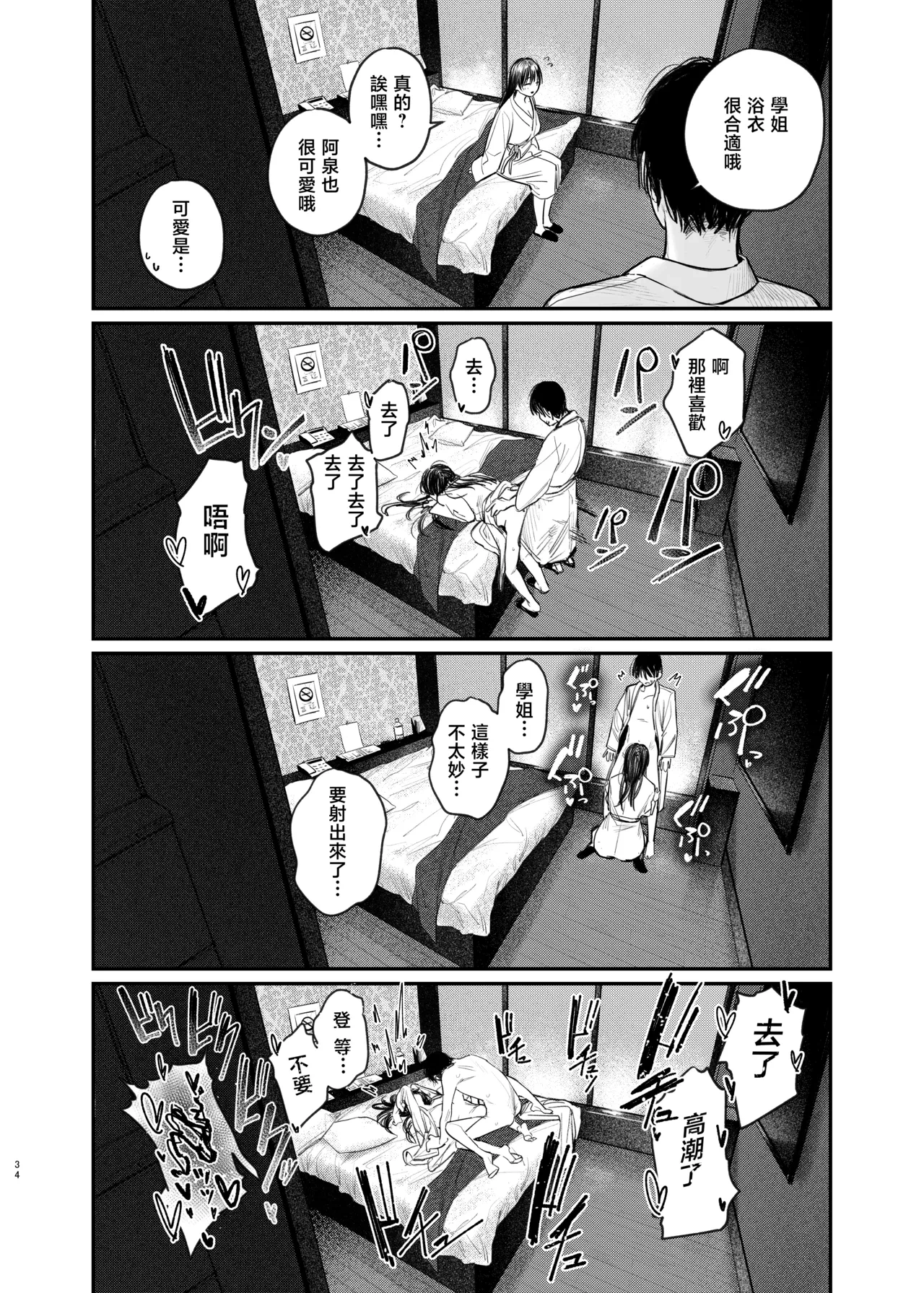 หน้า 37