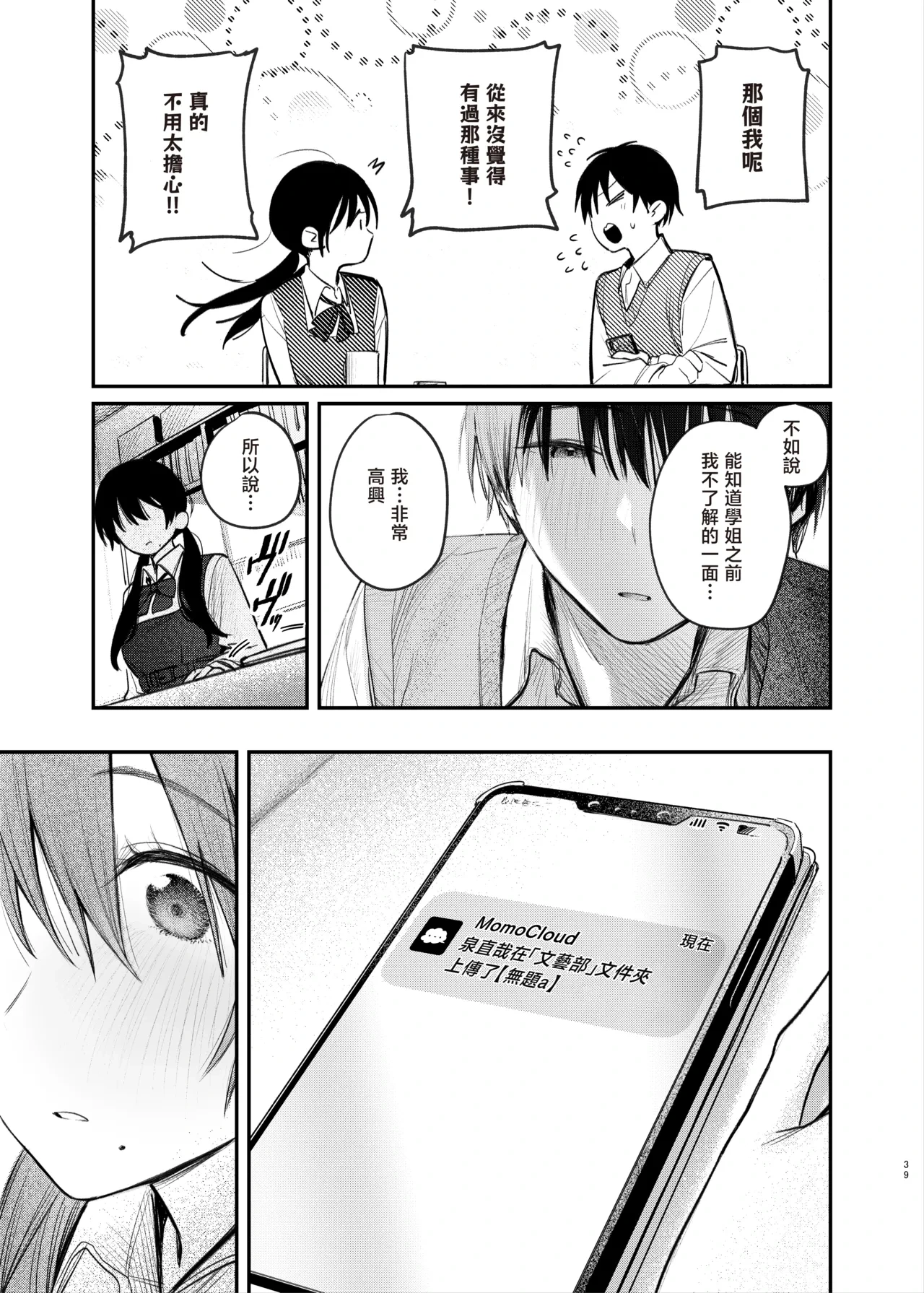 หน้า 42